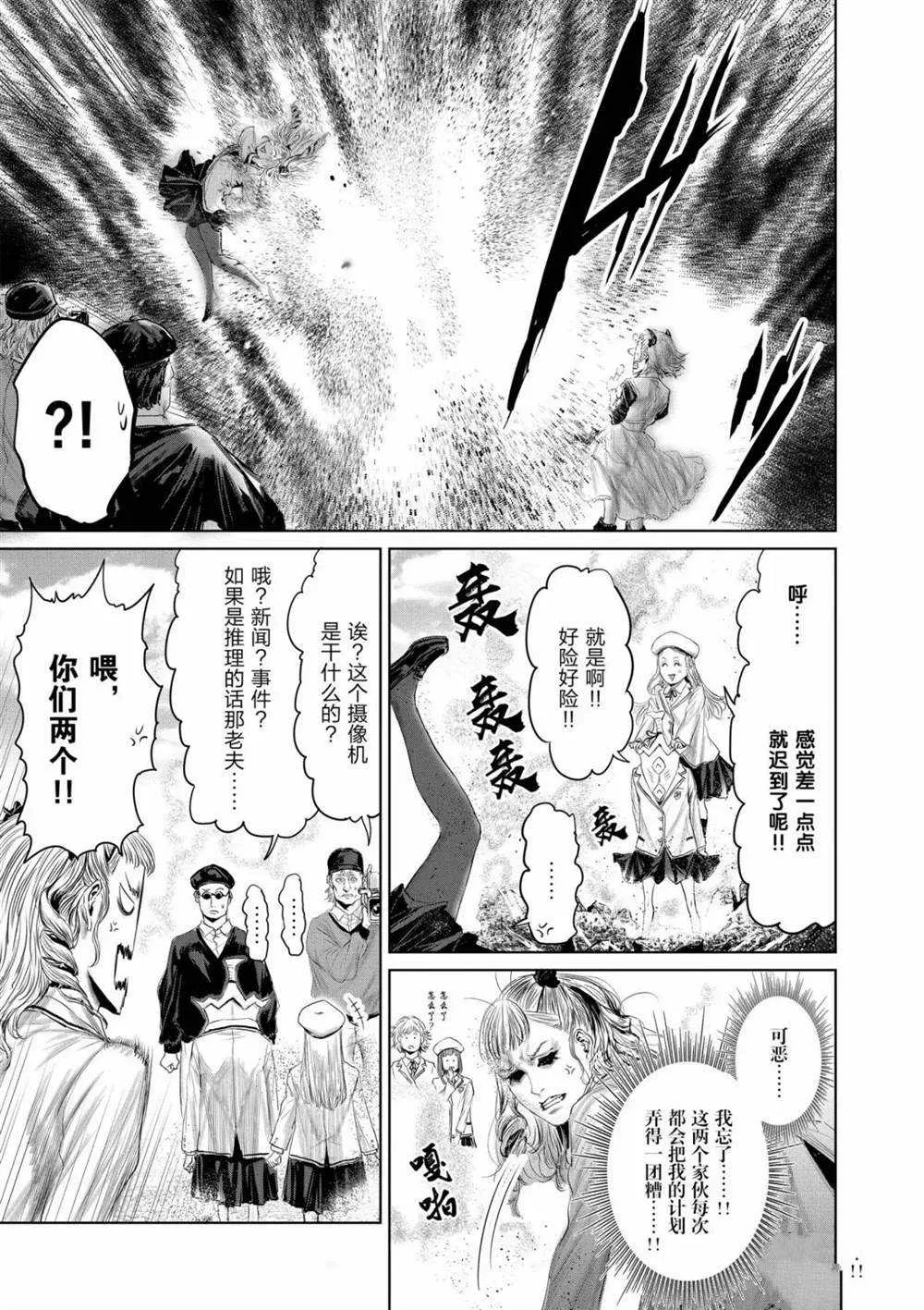 第59话 第3页