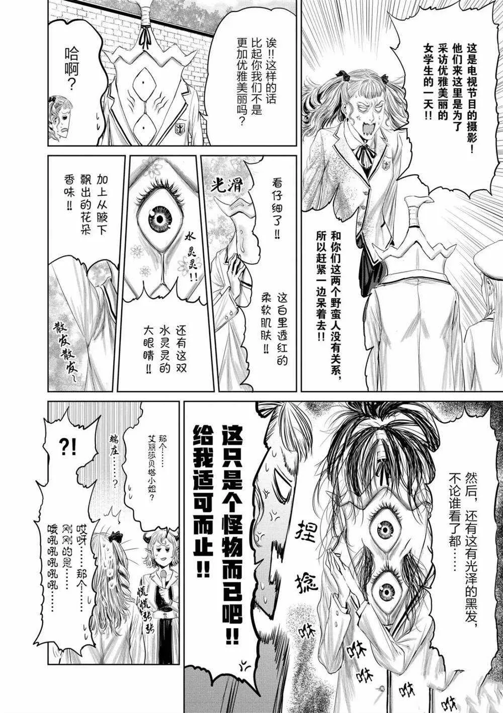 第59话 第4页