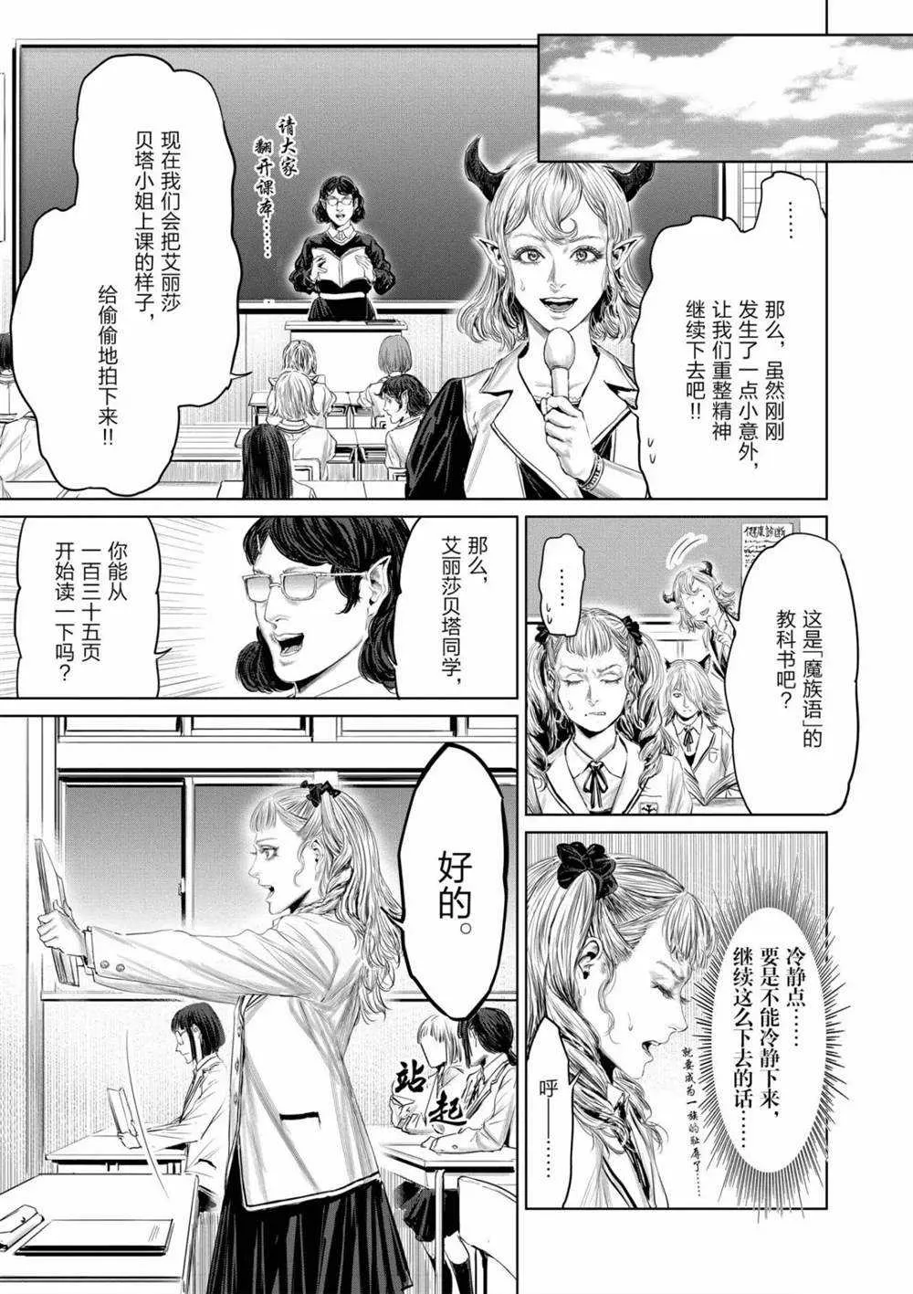 第59话 第5页
