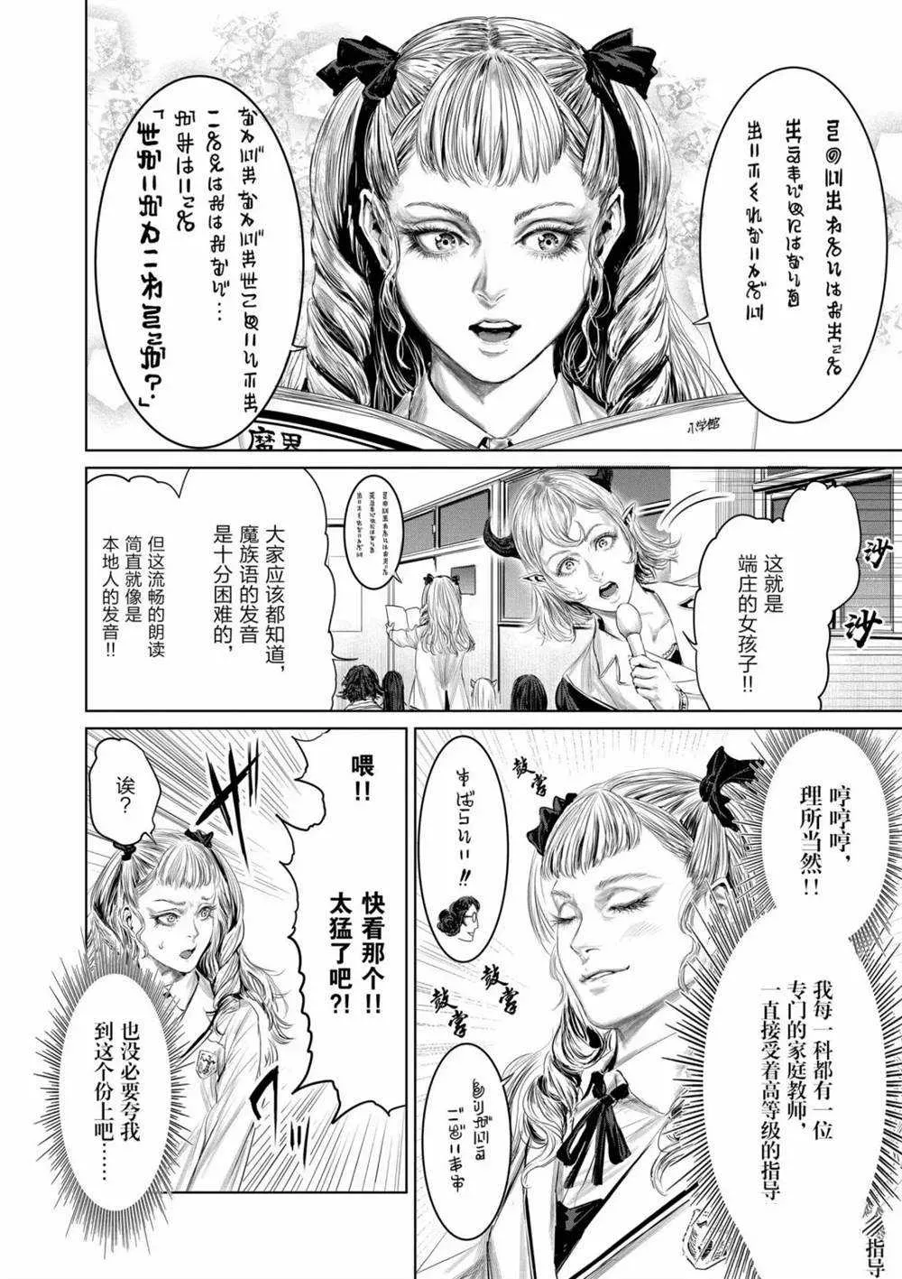 第59话 第6页