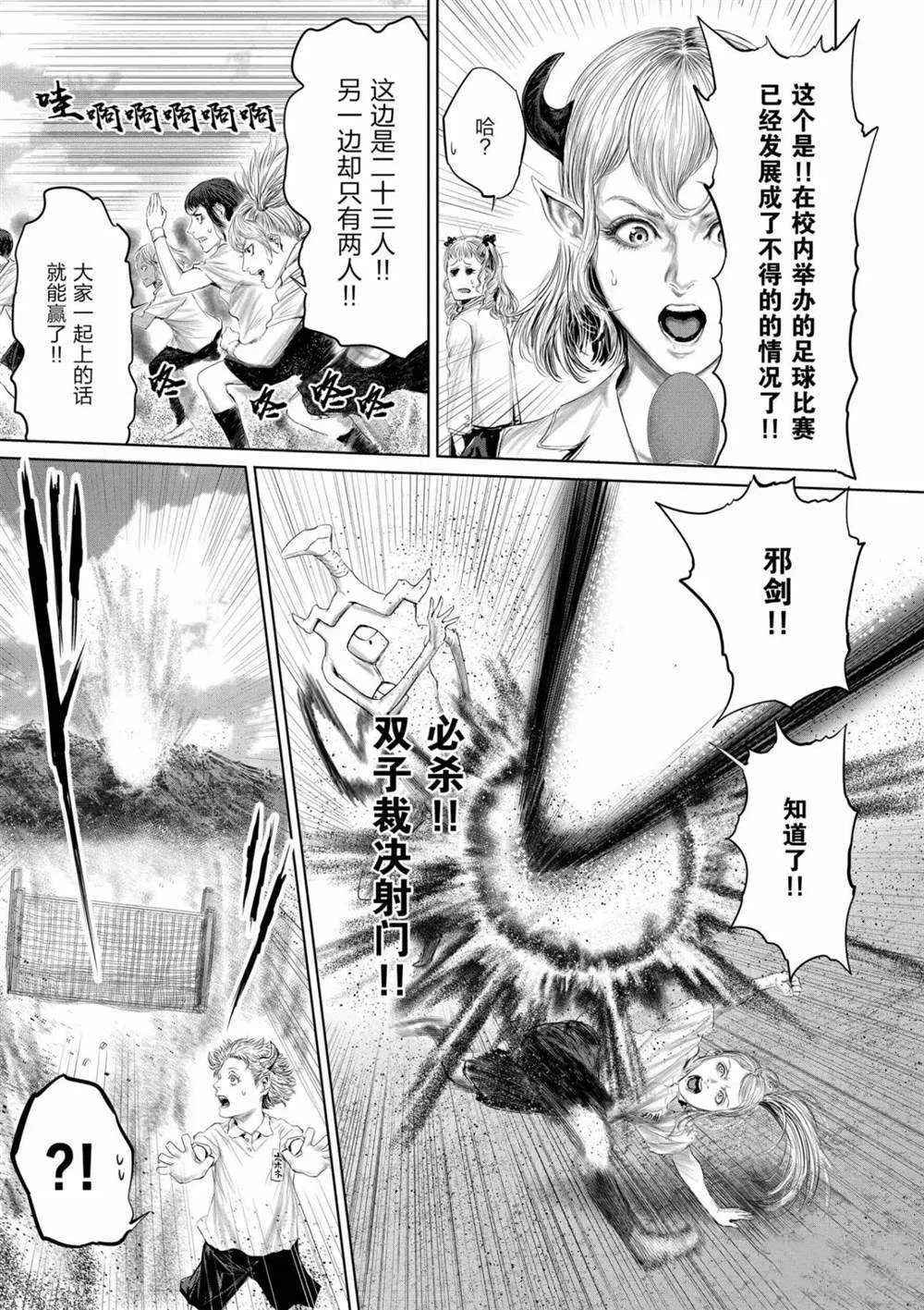 第59话 第7页