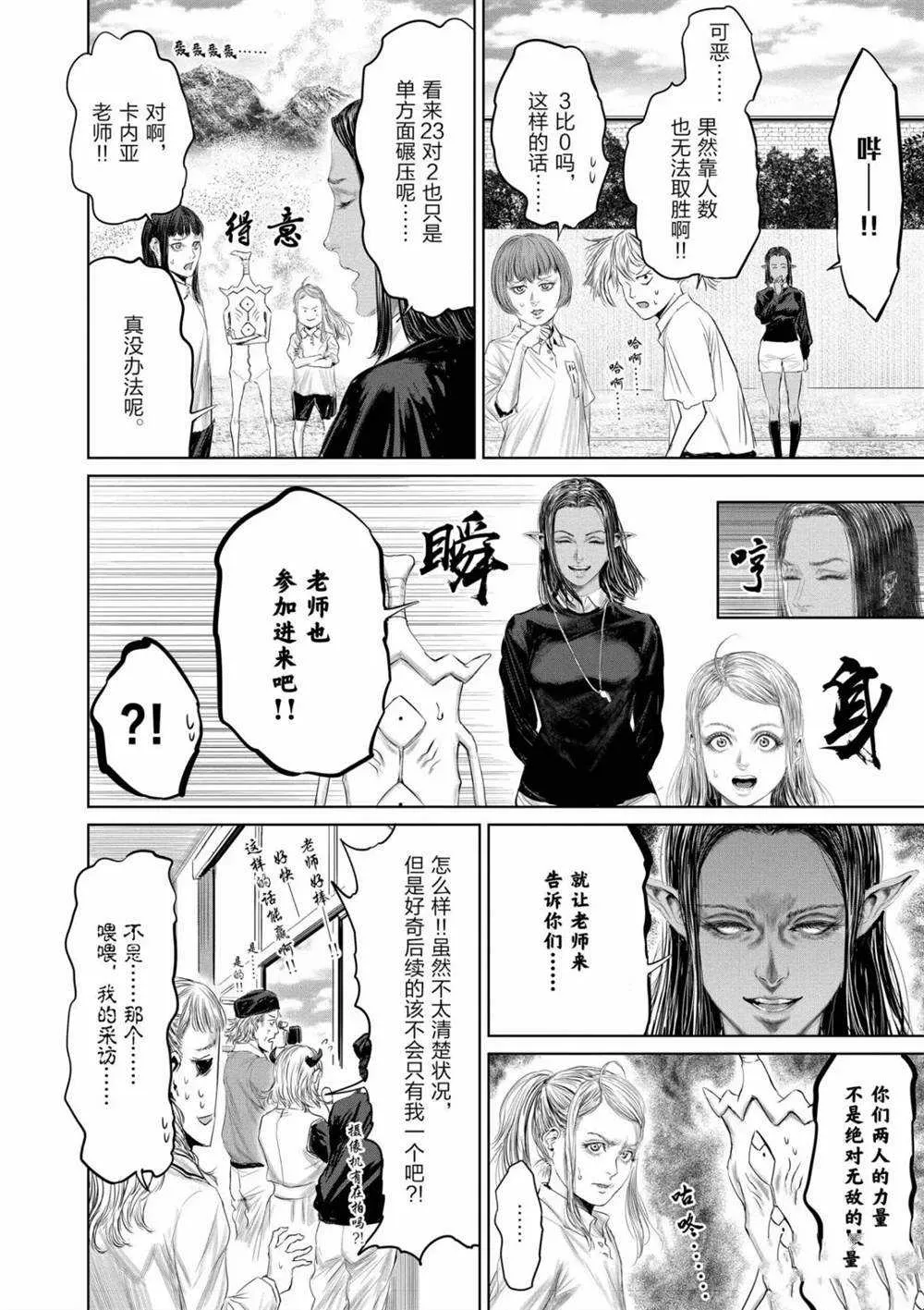 第59话 第8页