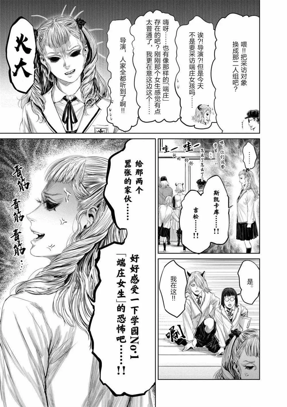 第59话 第9页