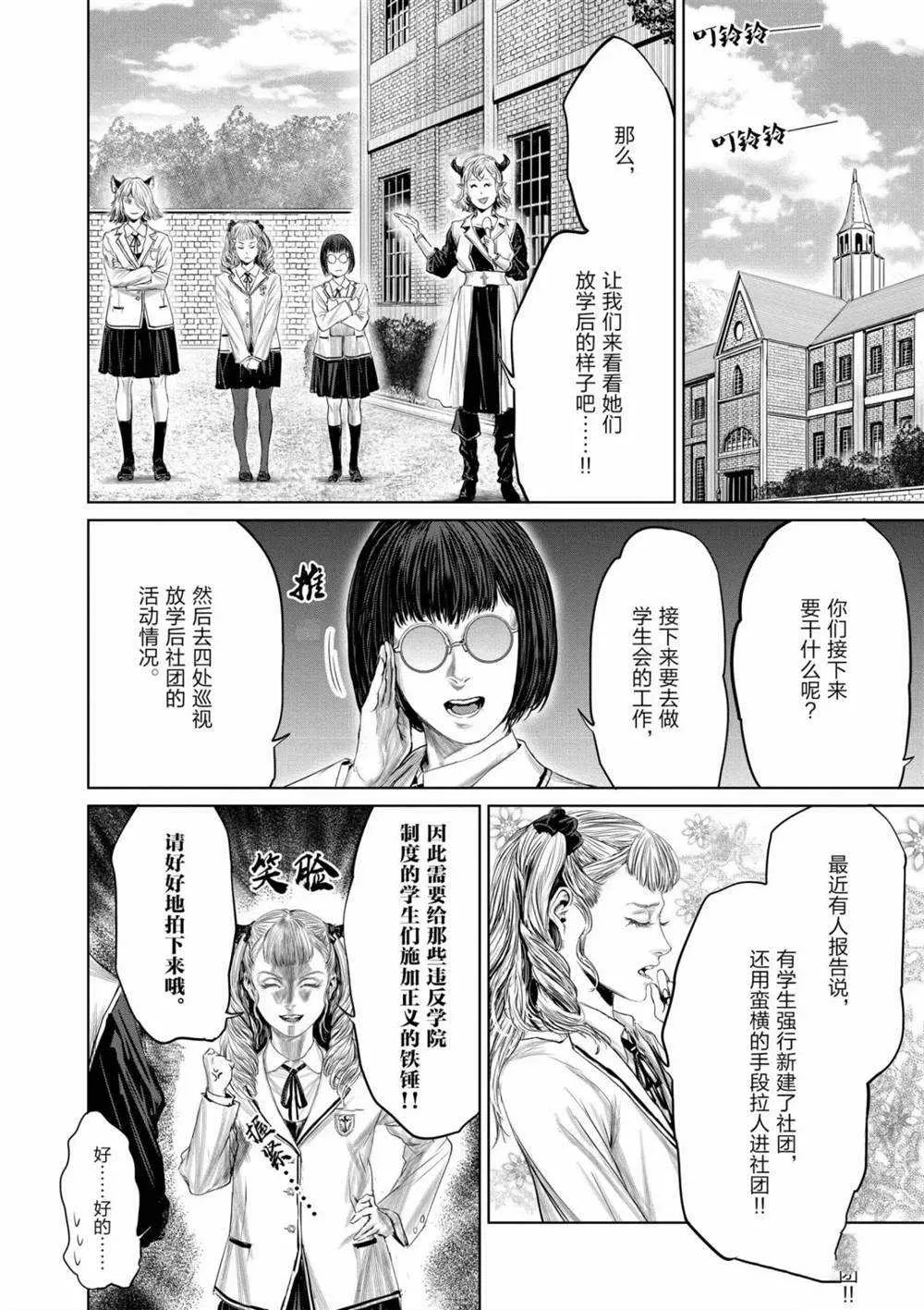 第59话 第10页