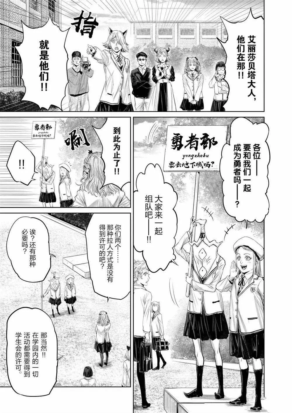第59话 第11页
