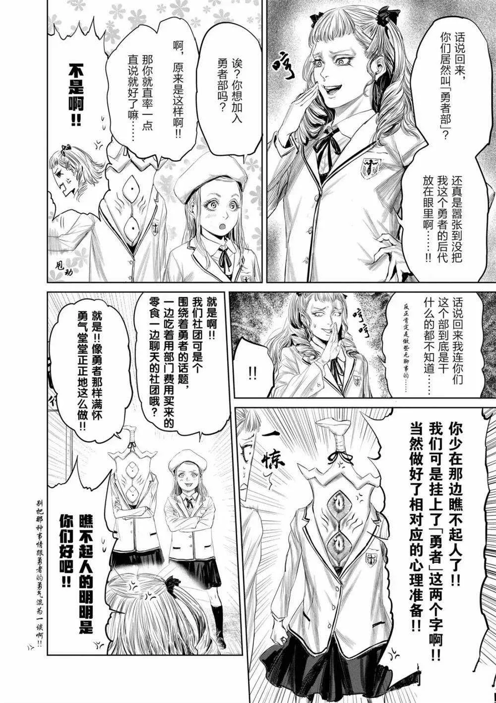 第59话 第12页