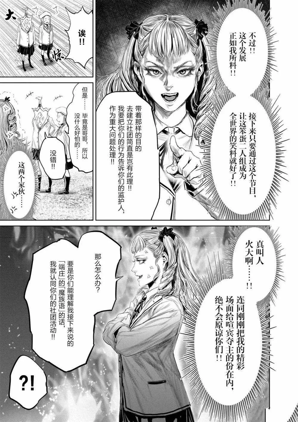 第59话 第13页