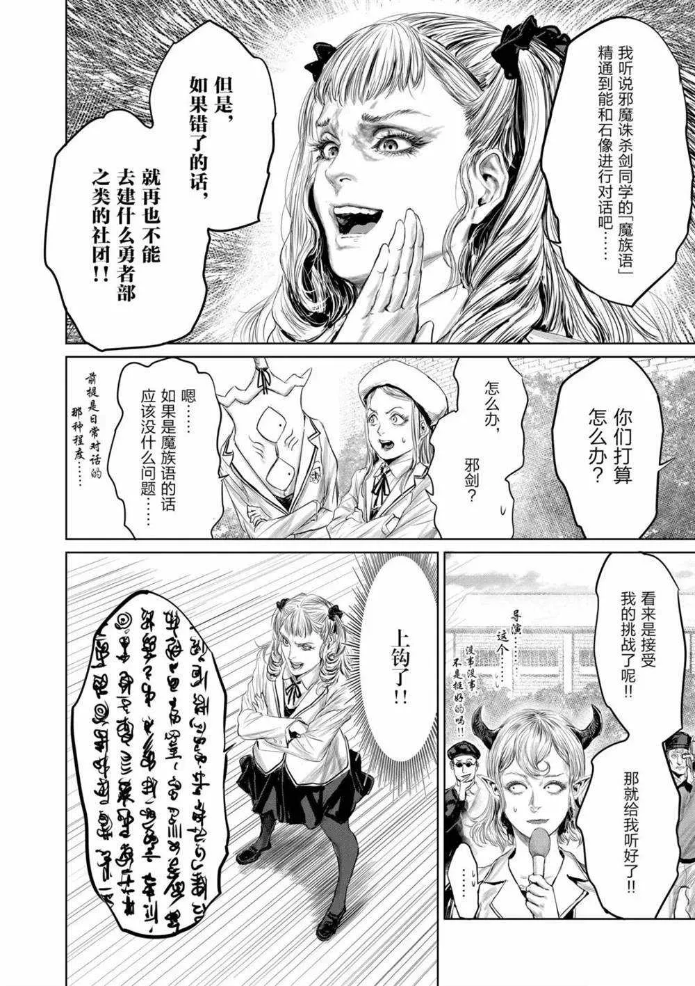 第59话 第14页
