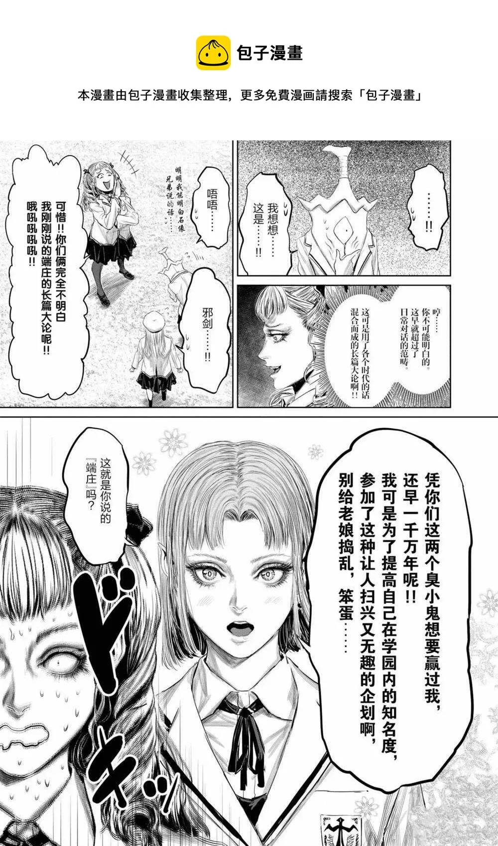 第59话 第15页