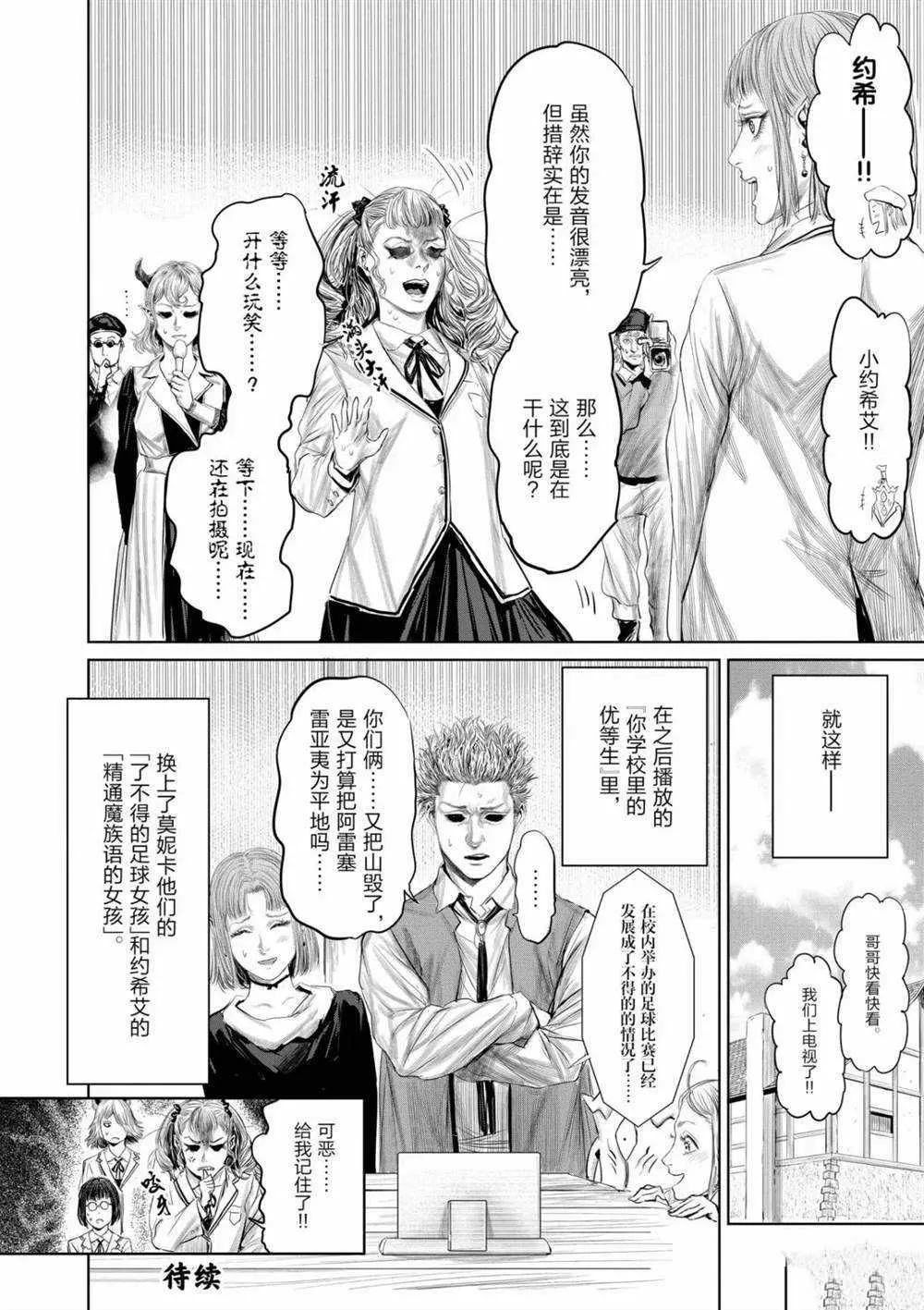 第59话 第16页