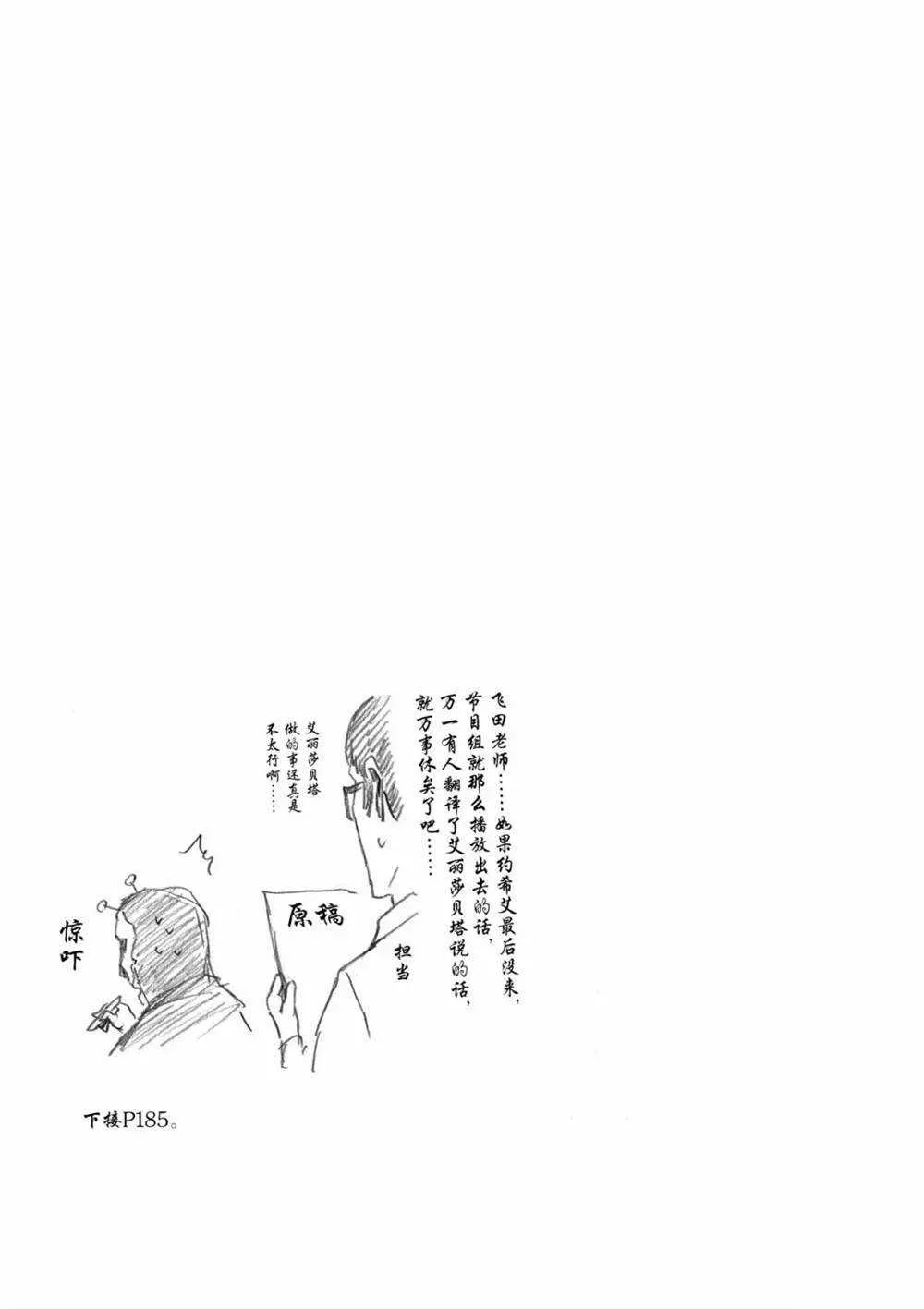 第59话 第17页