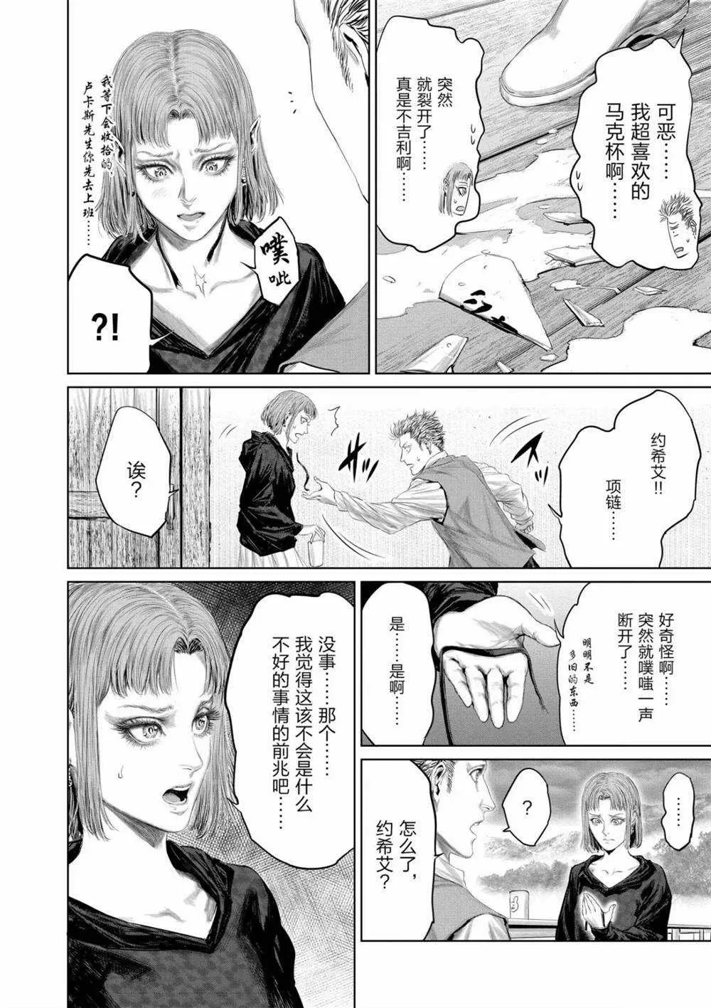 第60话 第2页