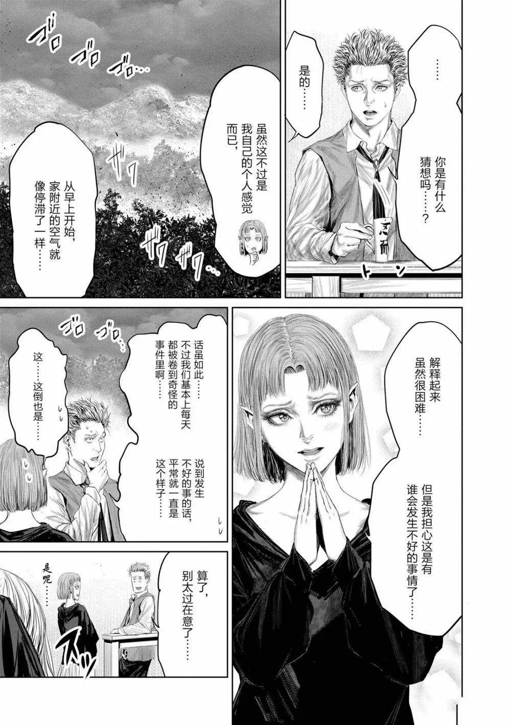第60话 第3页