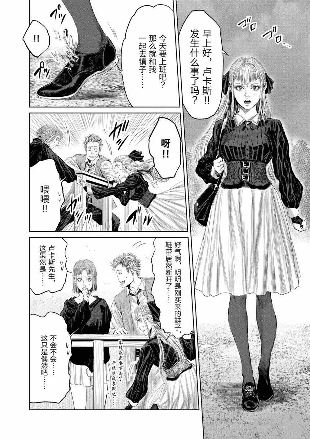 第60话 第4页