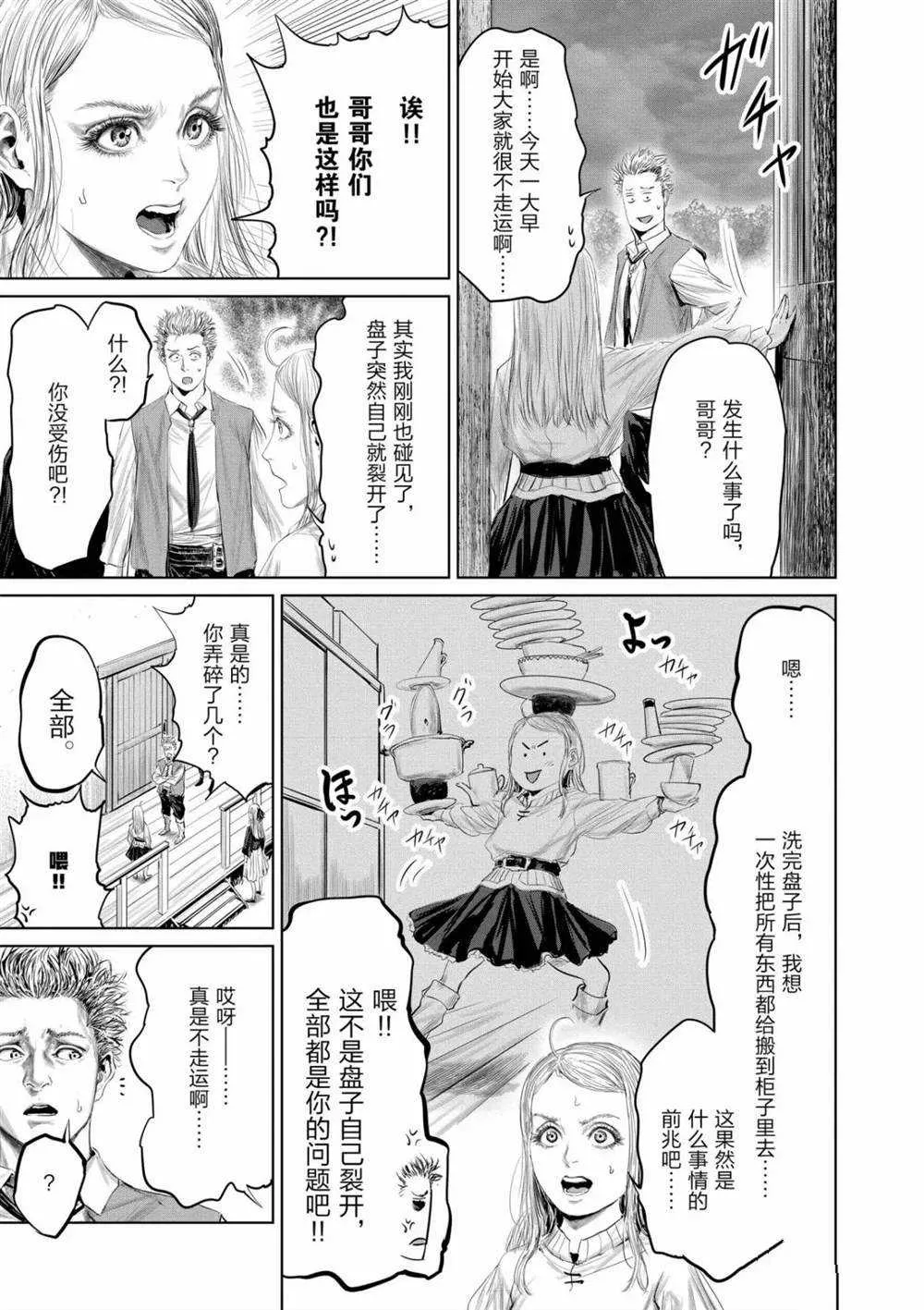 第60话 第5页