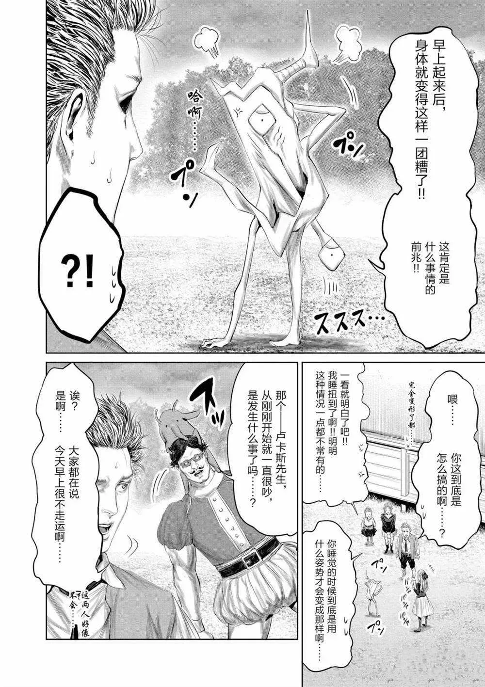 第60话 第6页