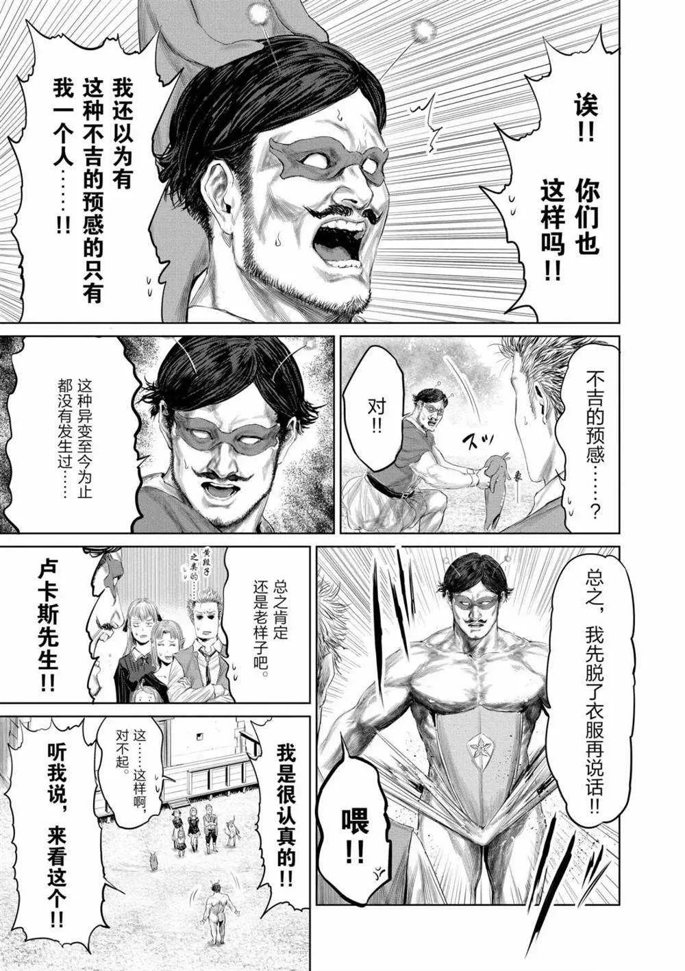 第60话 第7页