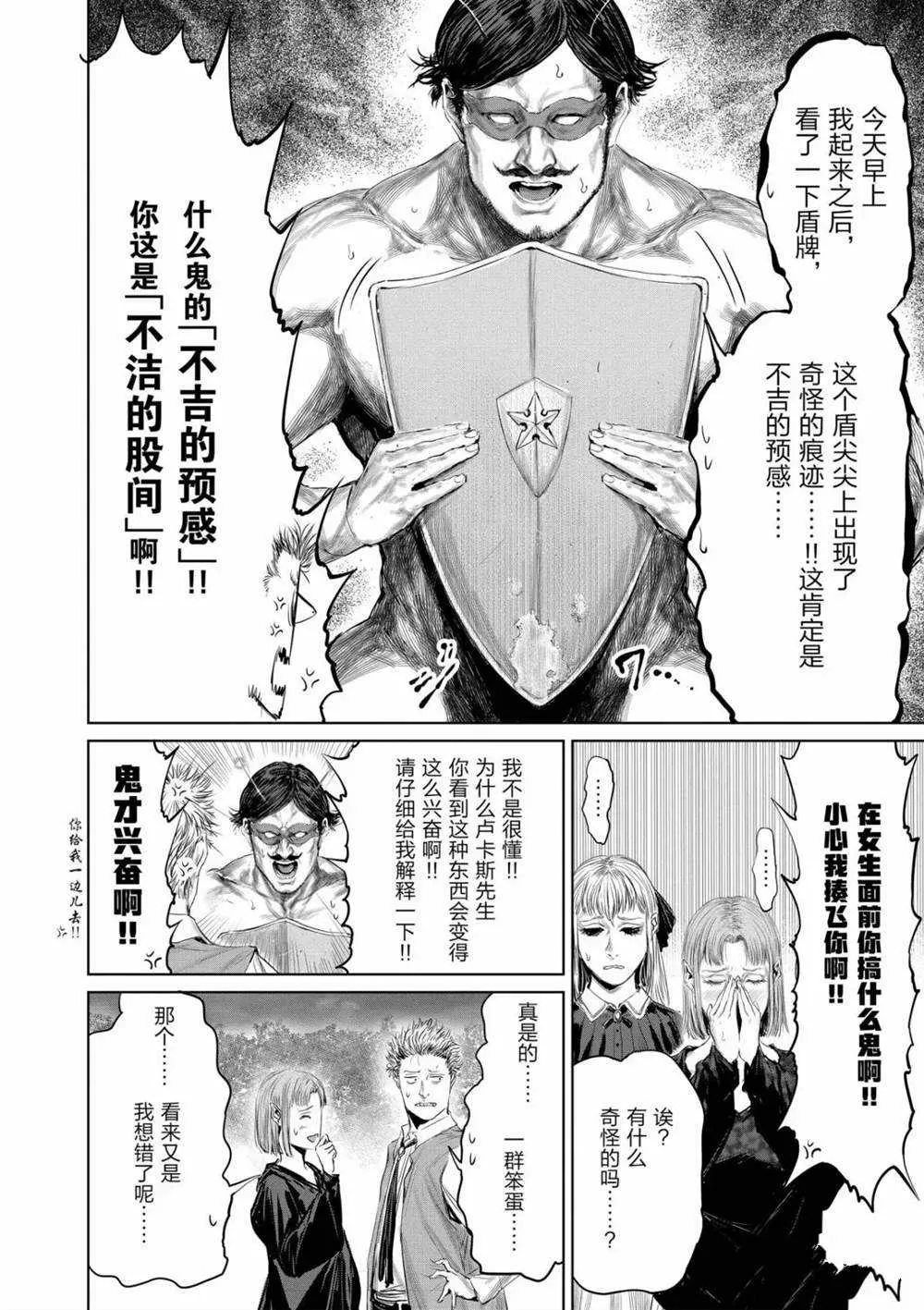 第60话 第8页