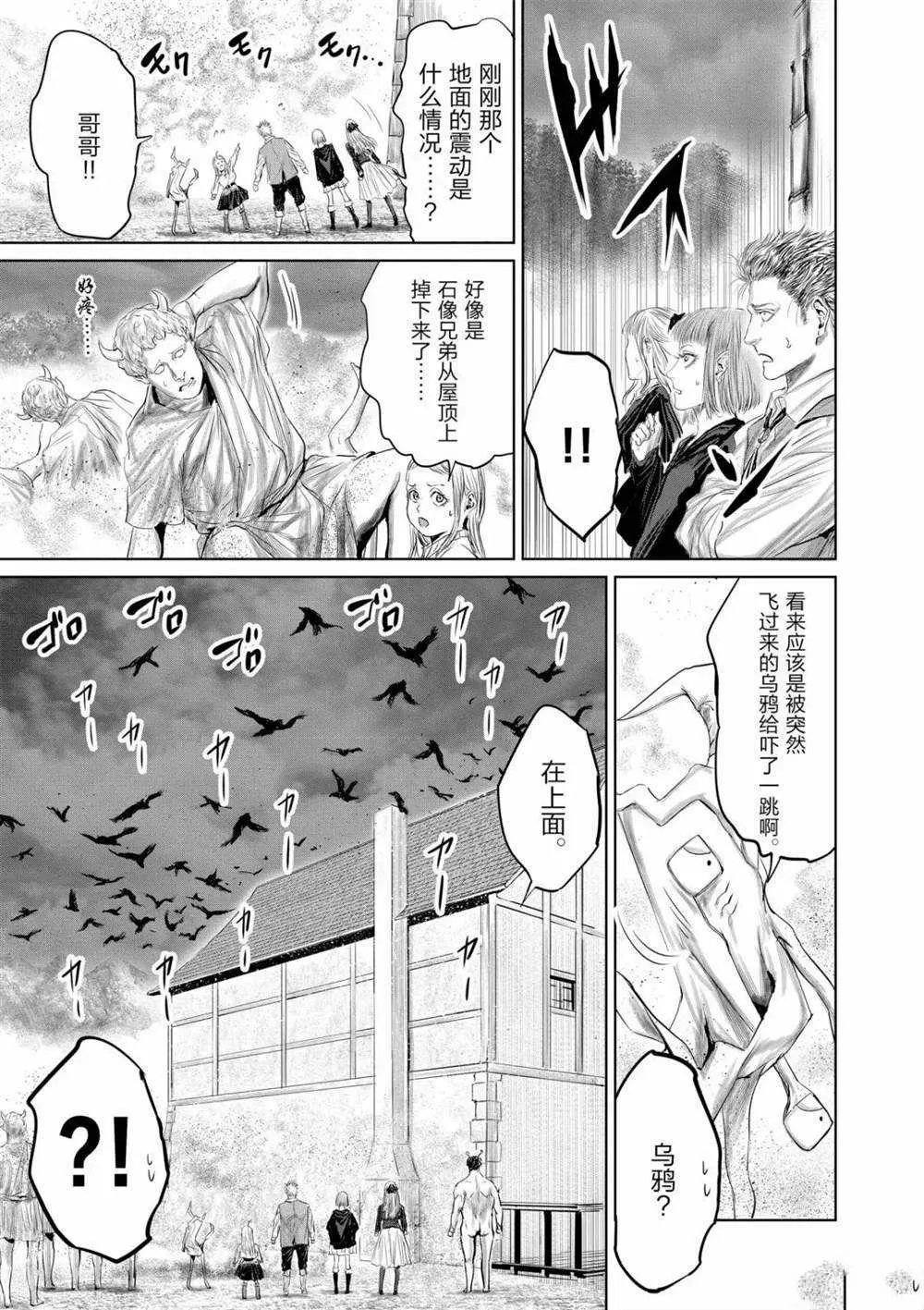 第60话 第9页