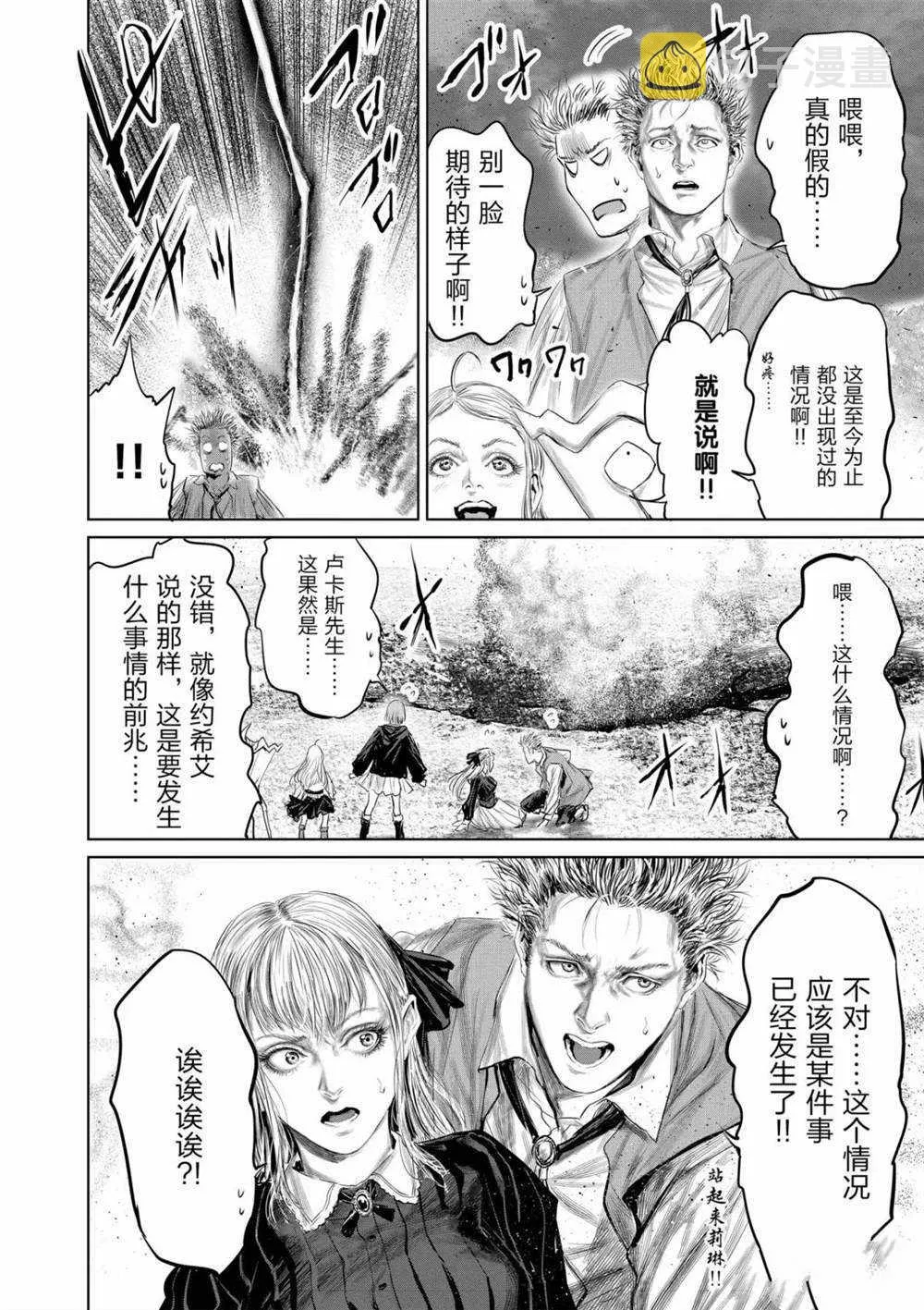 第60话 第10页