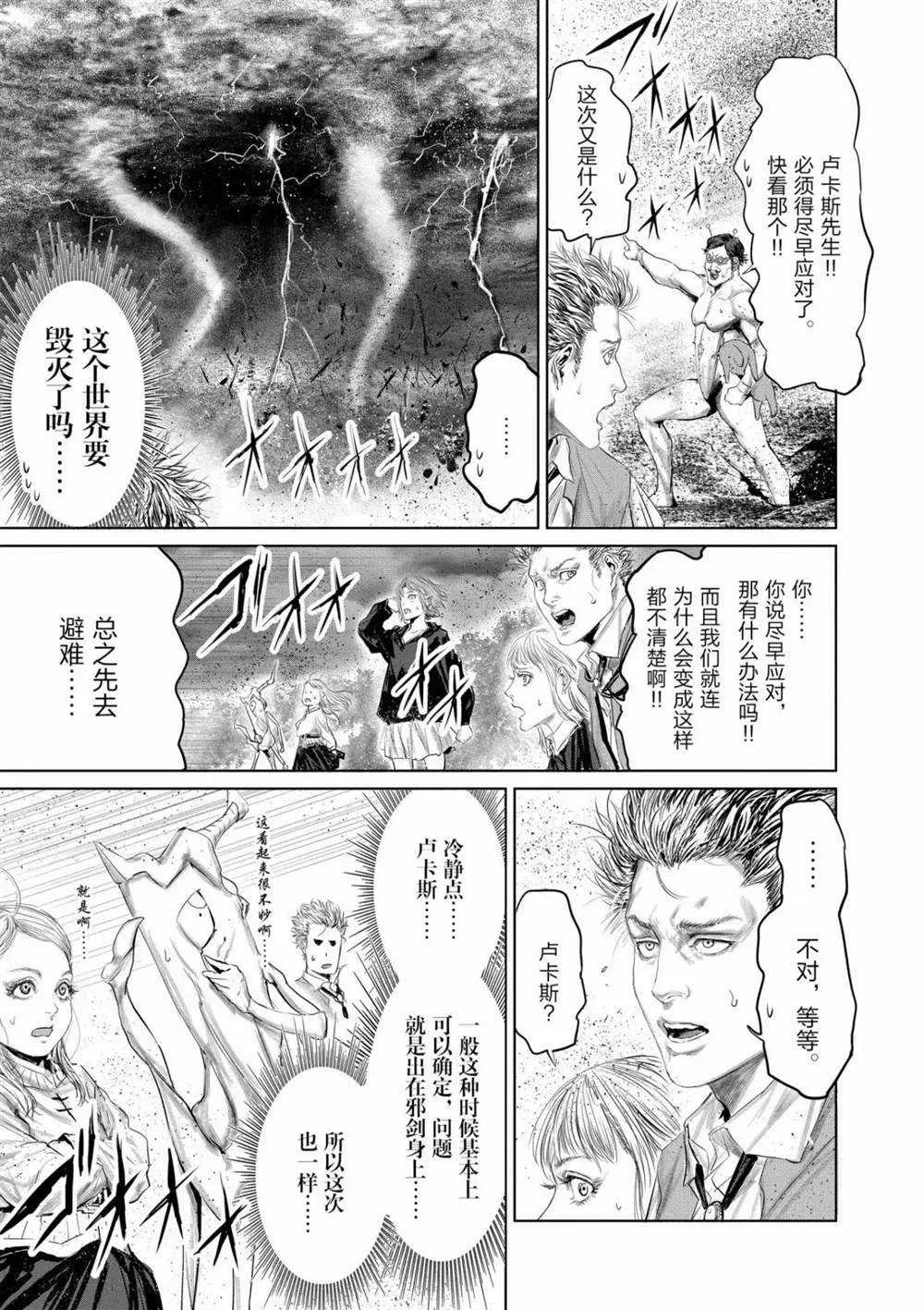 第60话 第11页