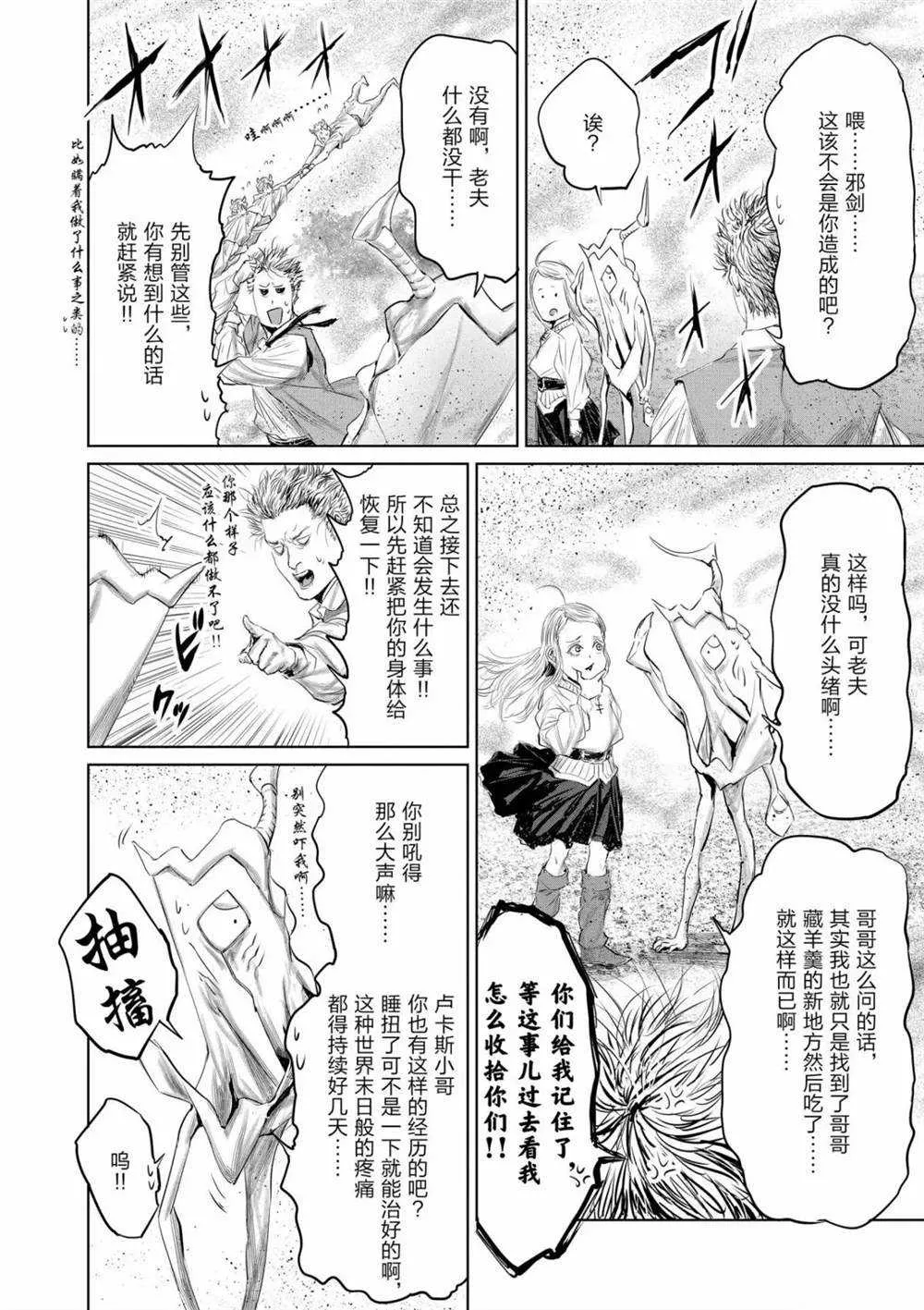 第60话 第12页