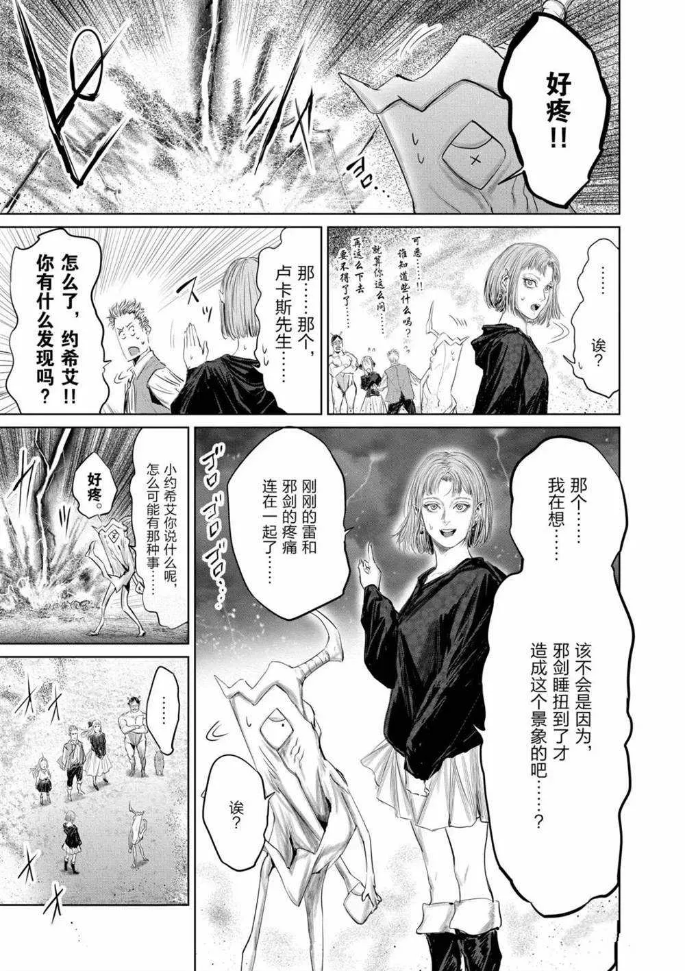 第60话 第13页