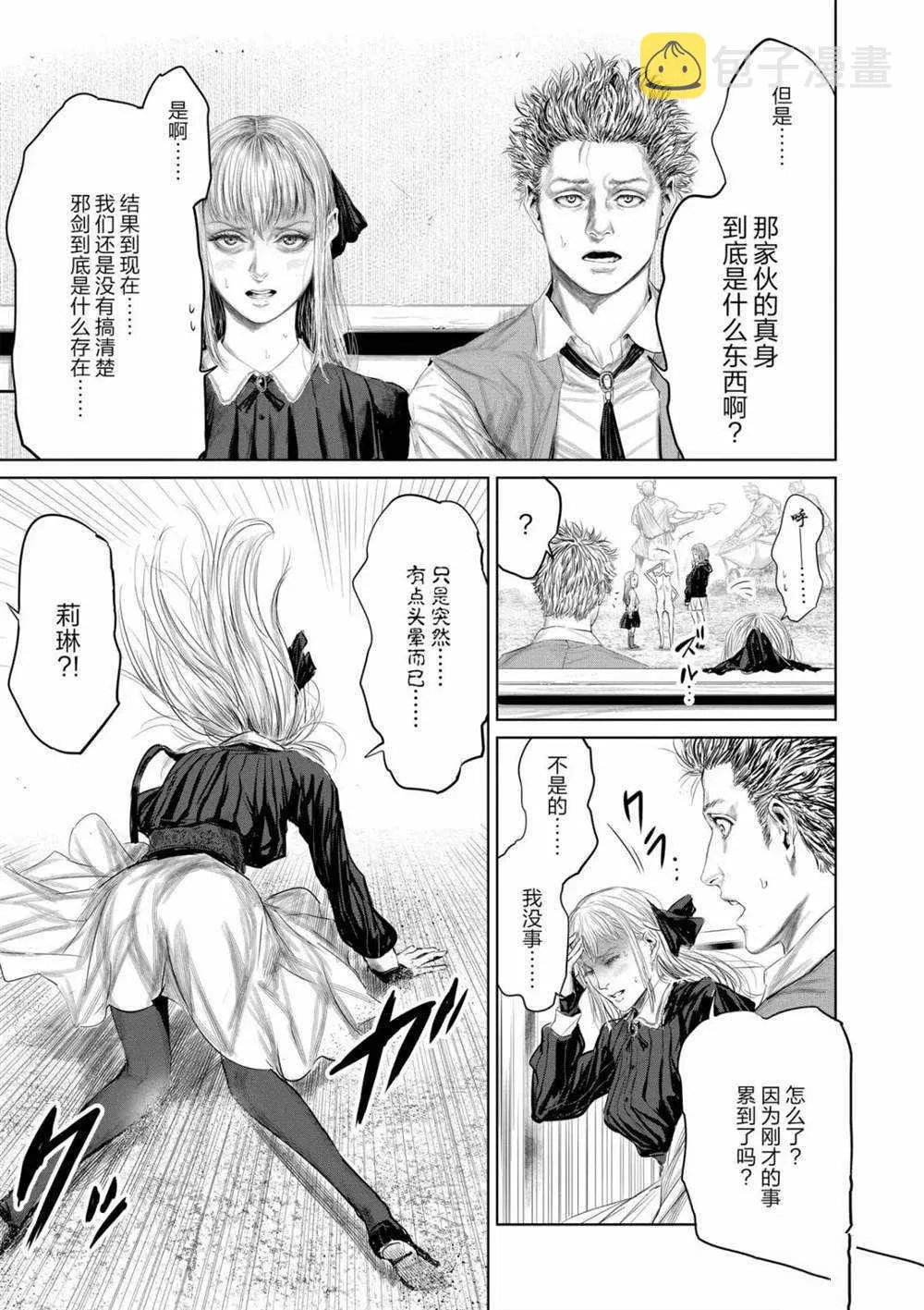 第60话 第15页