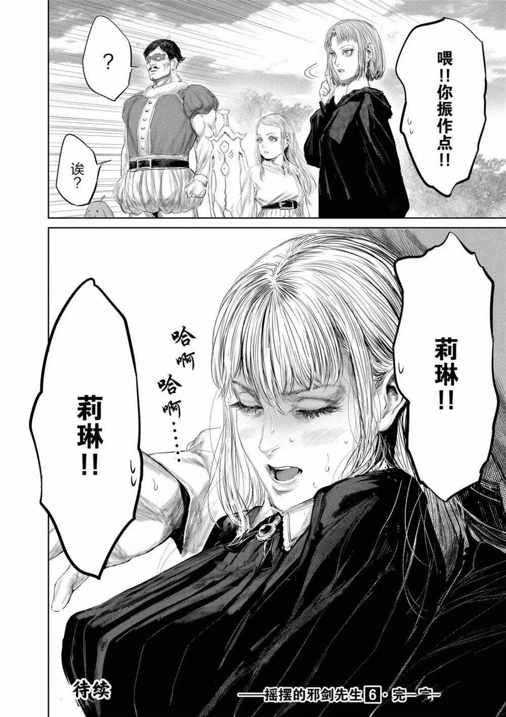 第60话 第16页
