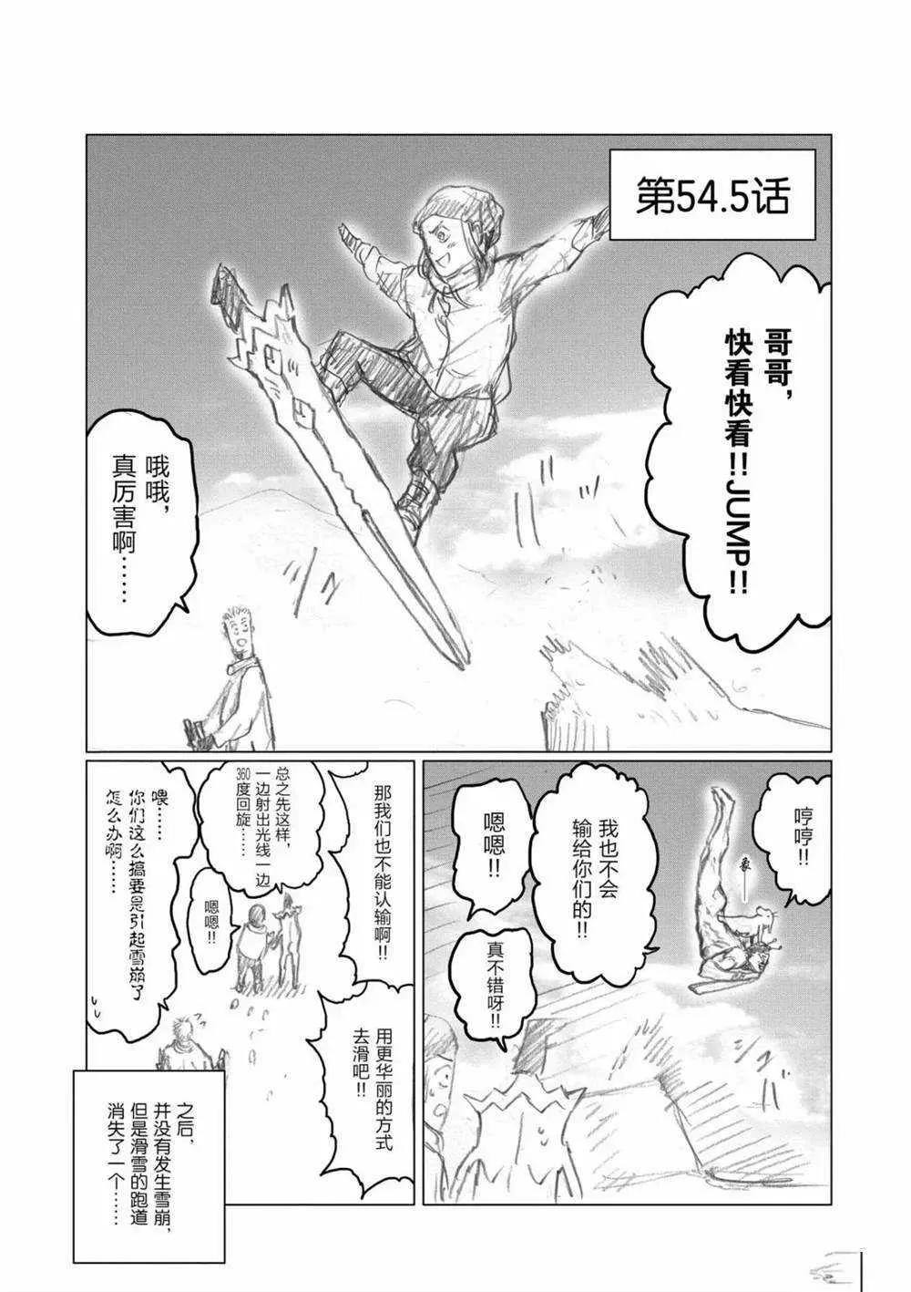 第60话 第20页
