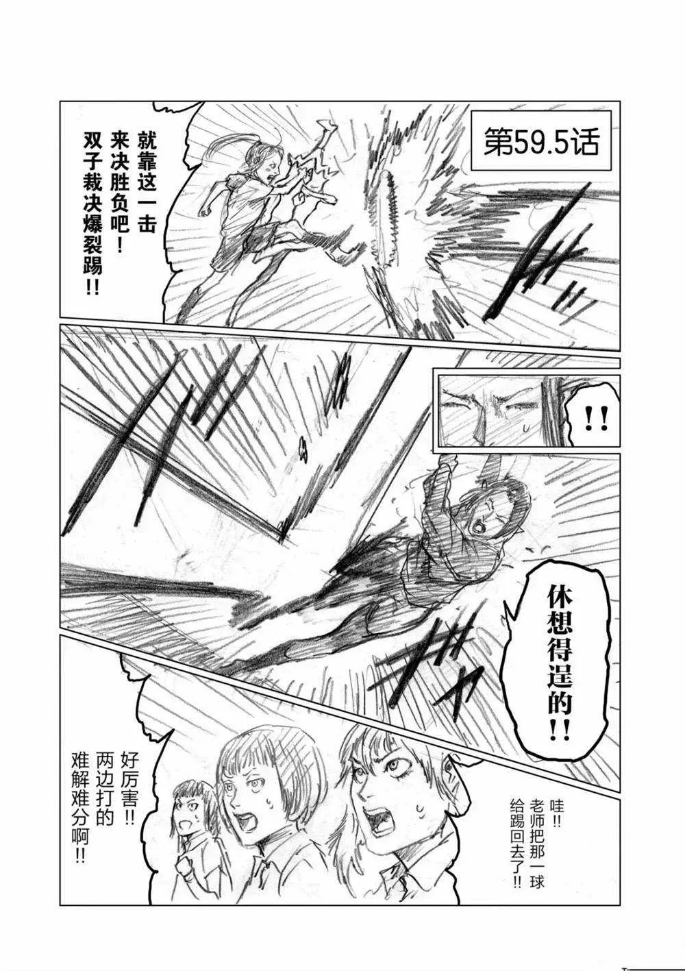 第60话 第21页