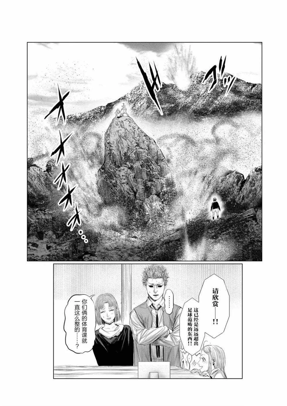 第60话 第22页