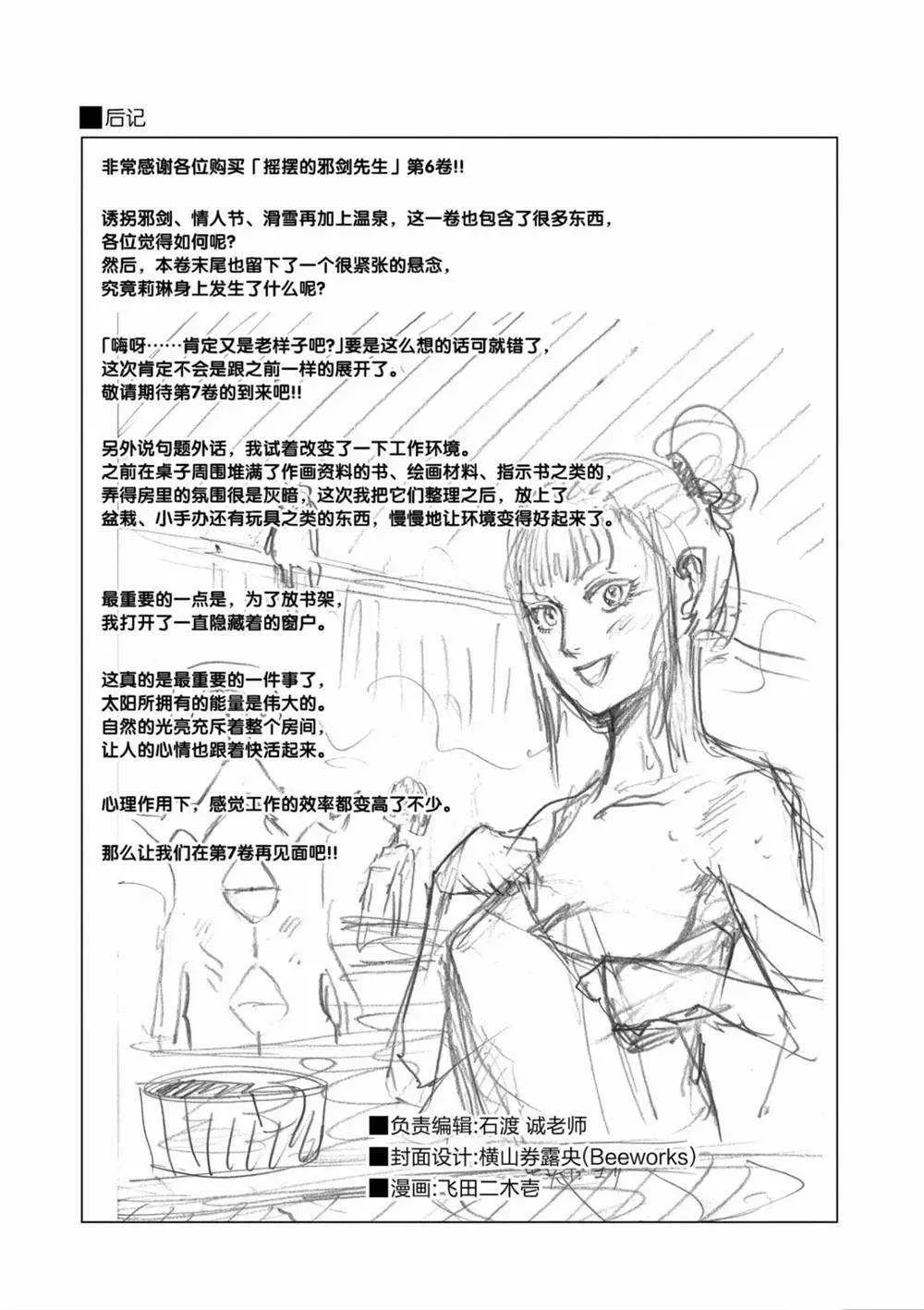第60话 第23页