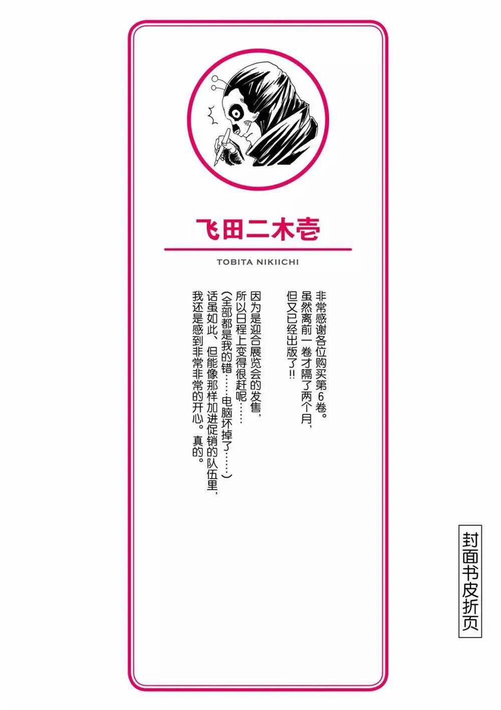 第60话 第24页