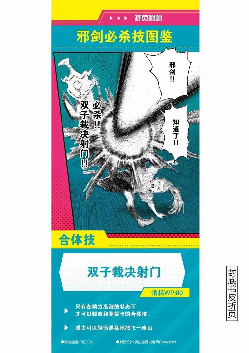 第60话 第25页
