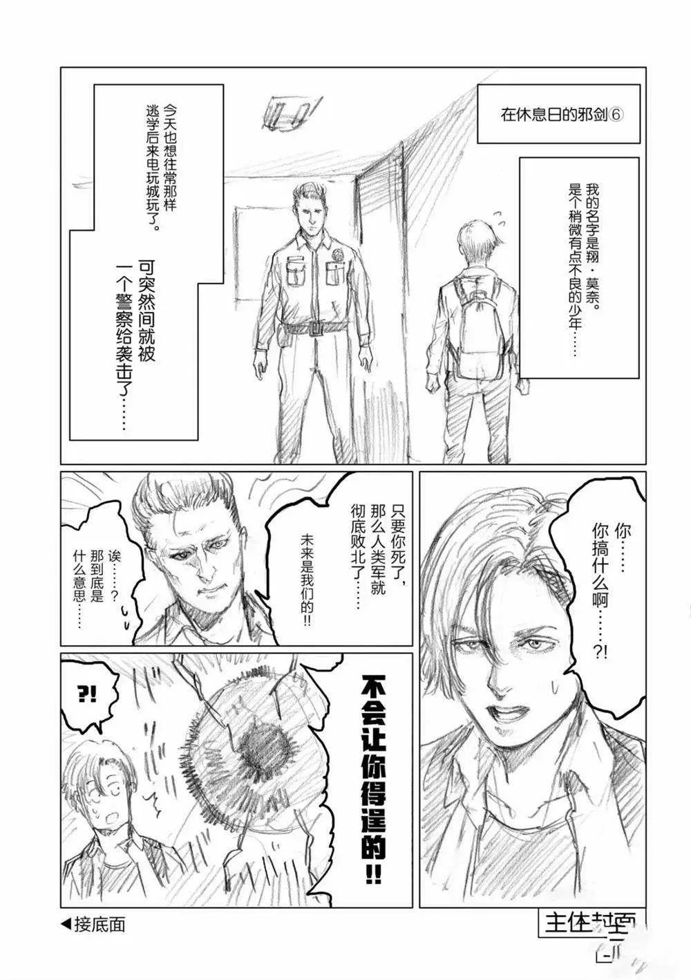第60话 第26页