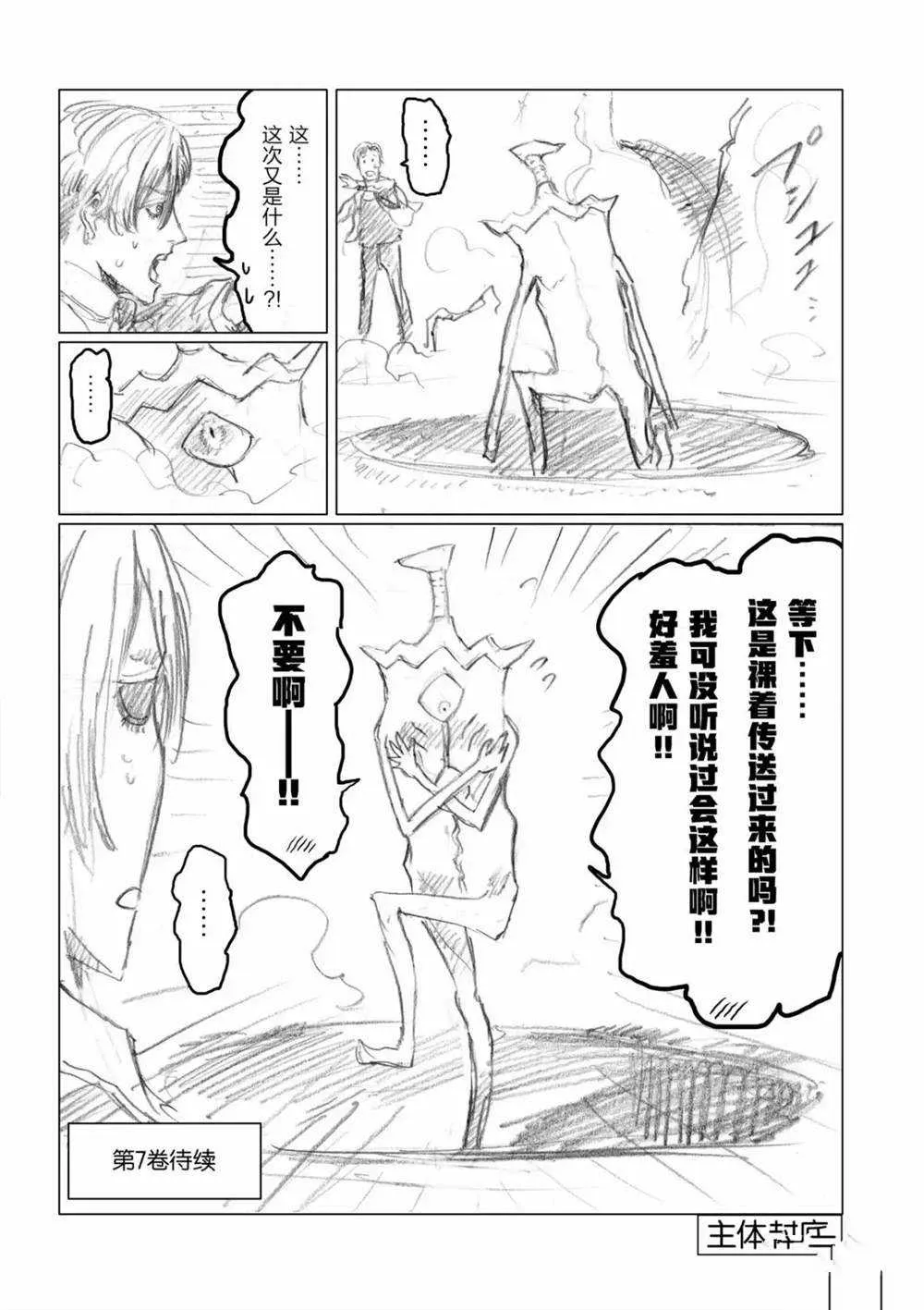 第60话 第27页