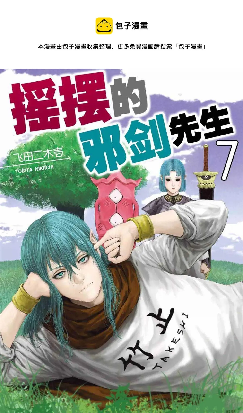 第61话 第1页