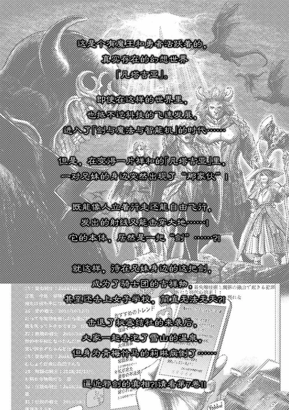 第61话 第3页