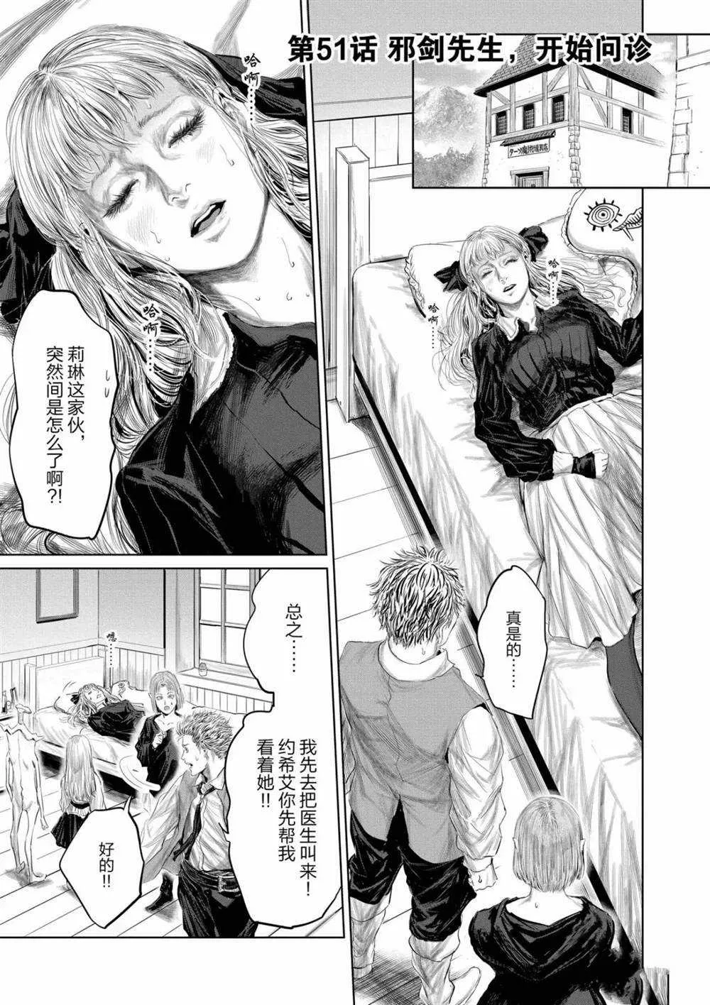 第61话 第6页