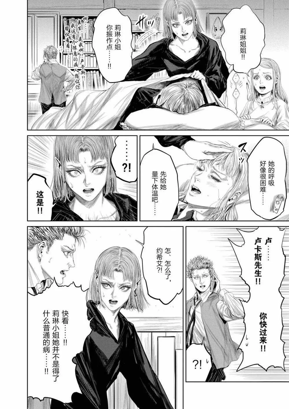 第61话 第7页