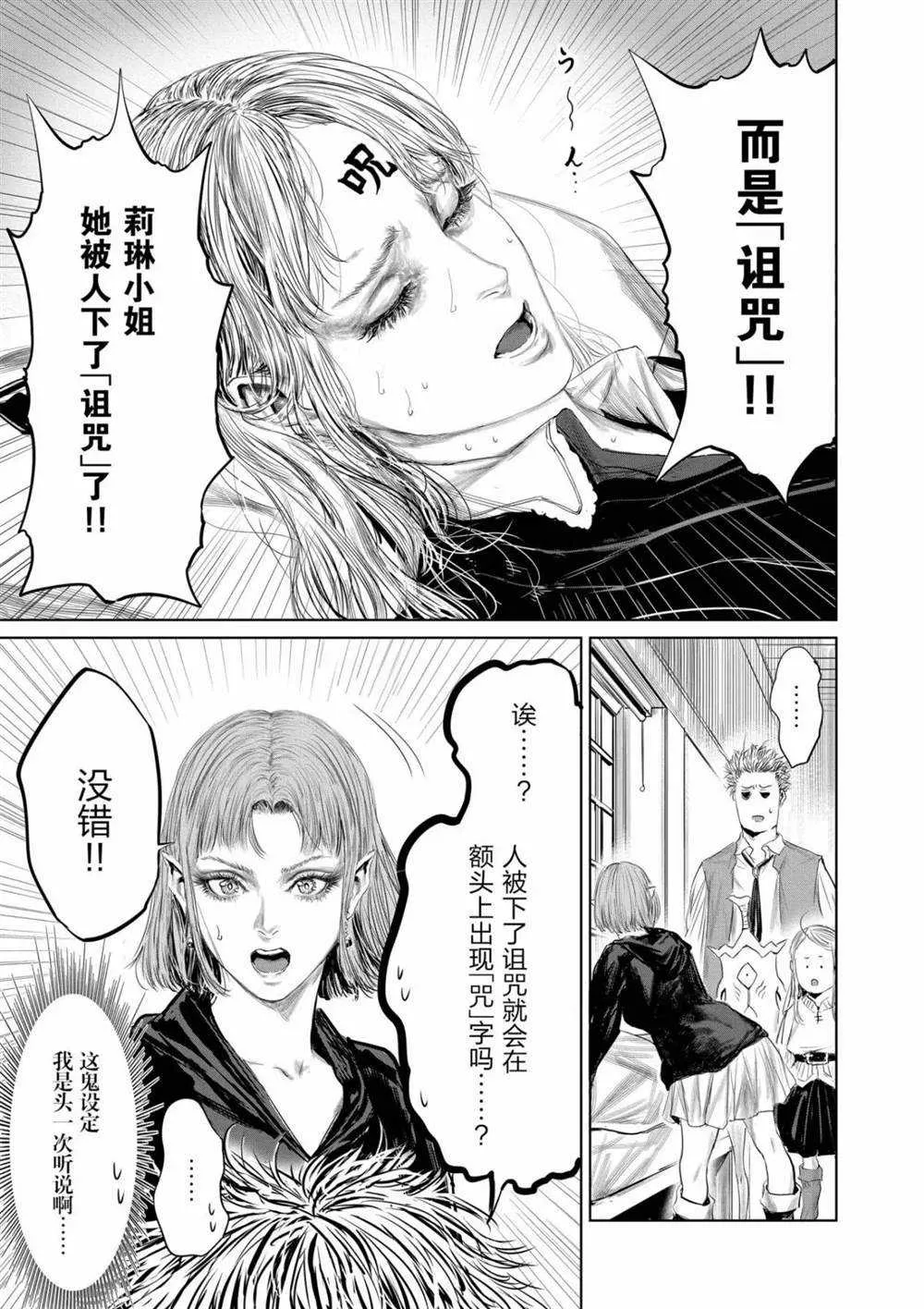 第61话 第8页