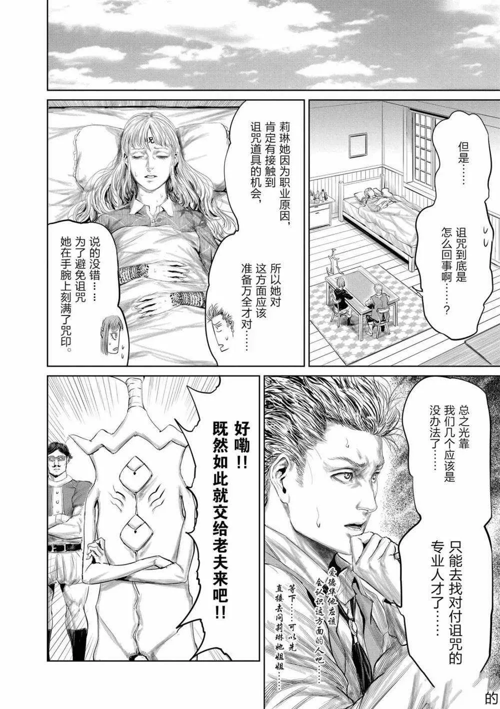 第61话 第9页
