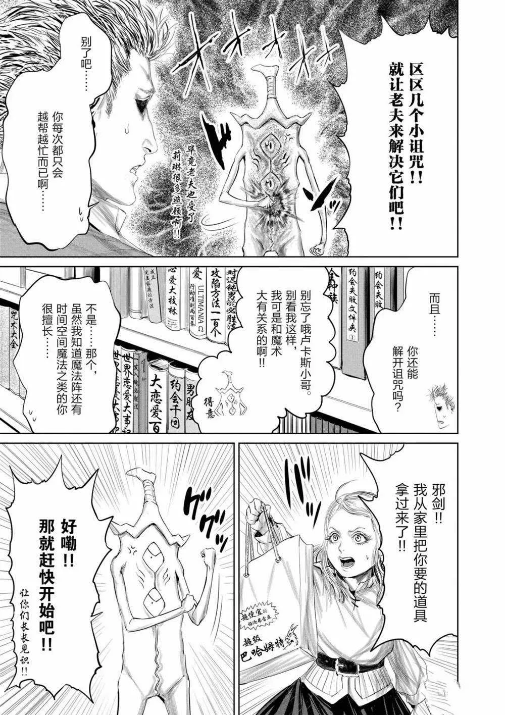 第61话 第10页