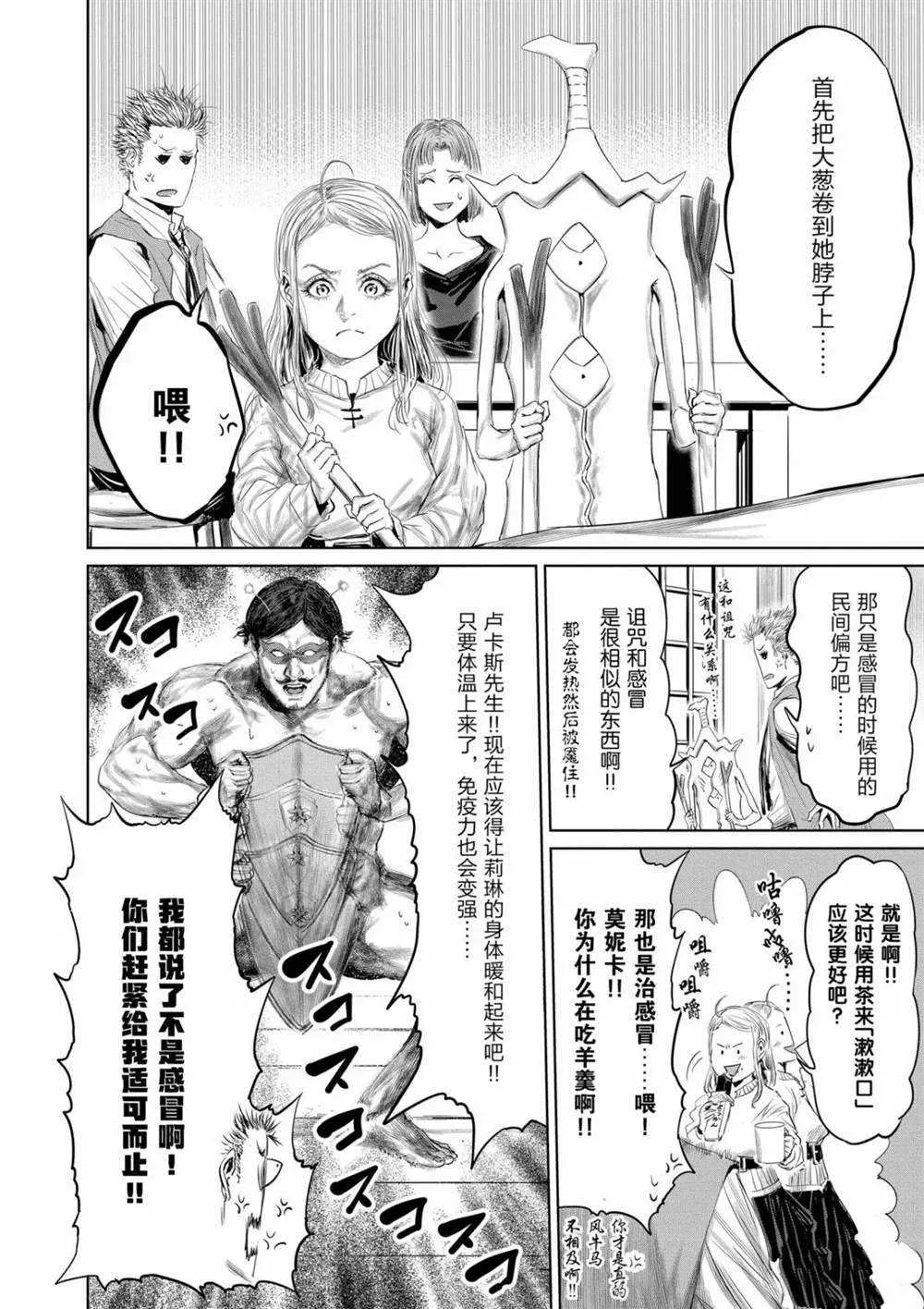 第61话 第11页
