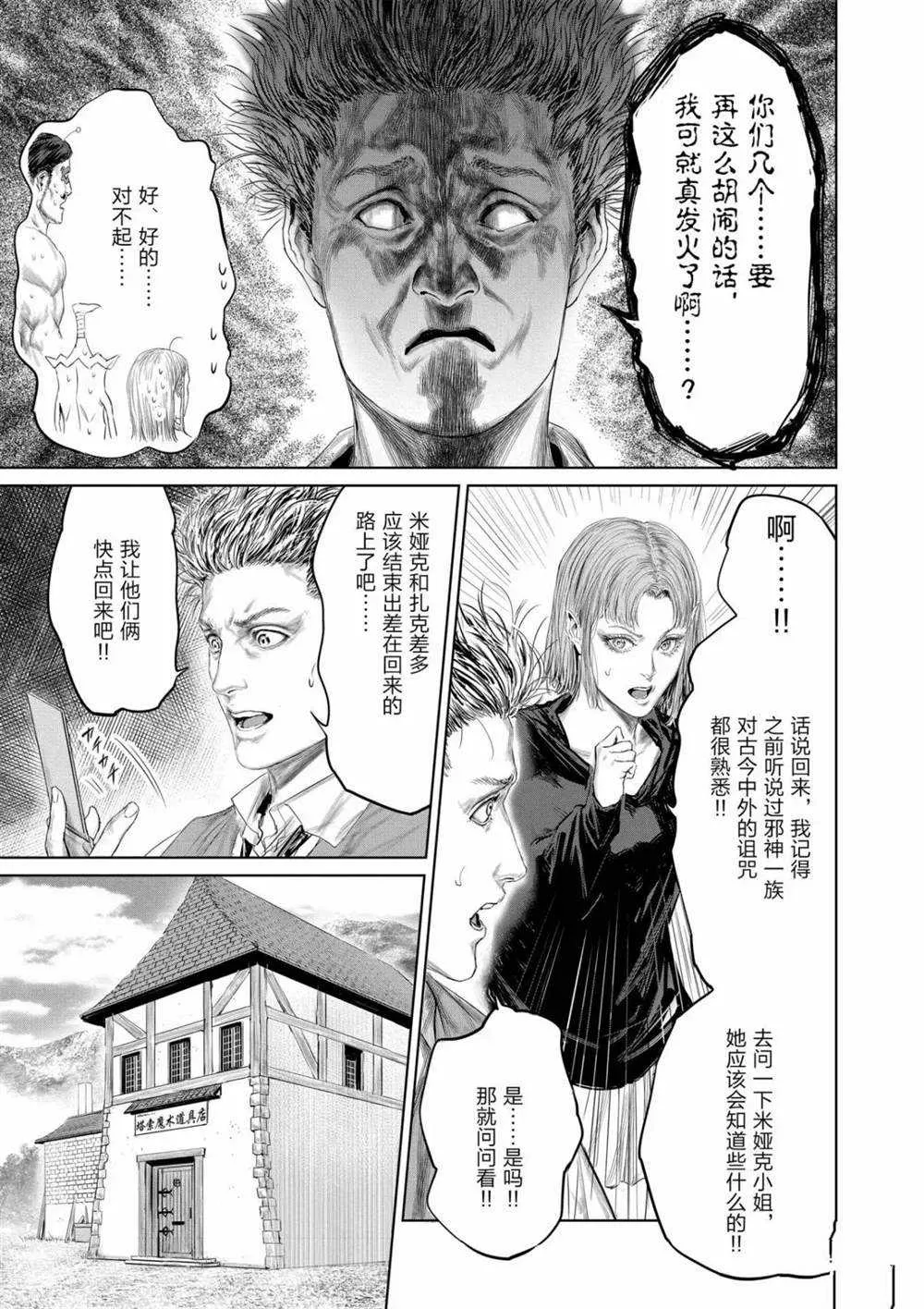 第61话 第12页