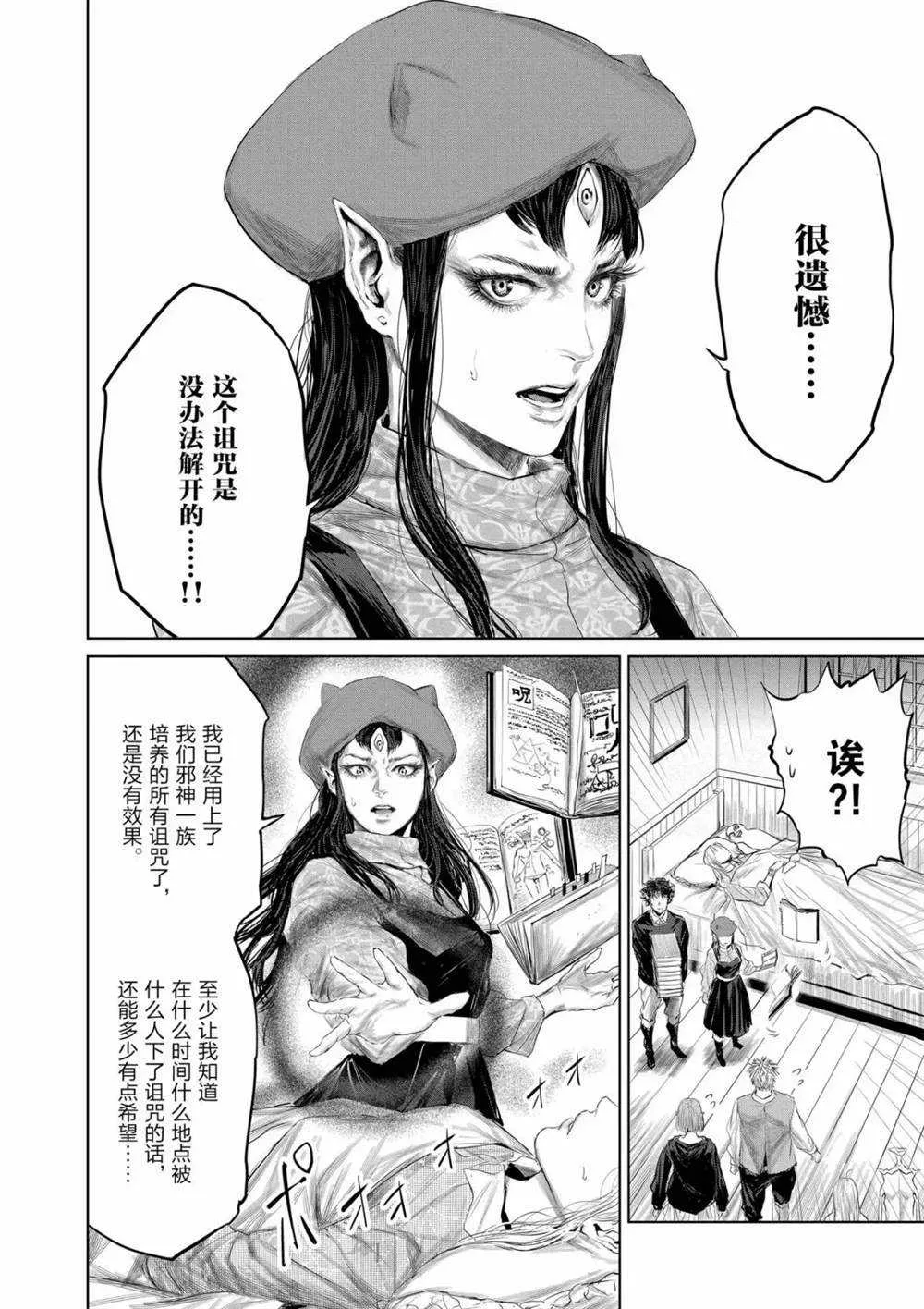 第61话 第13页