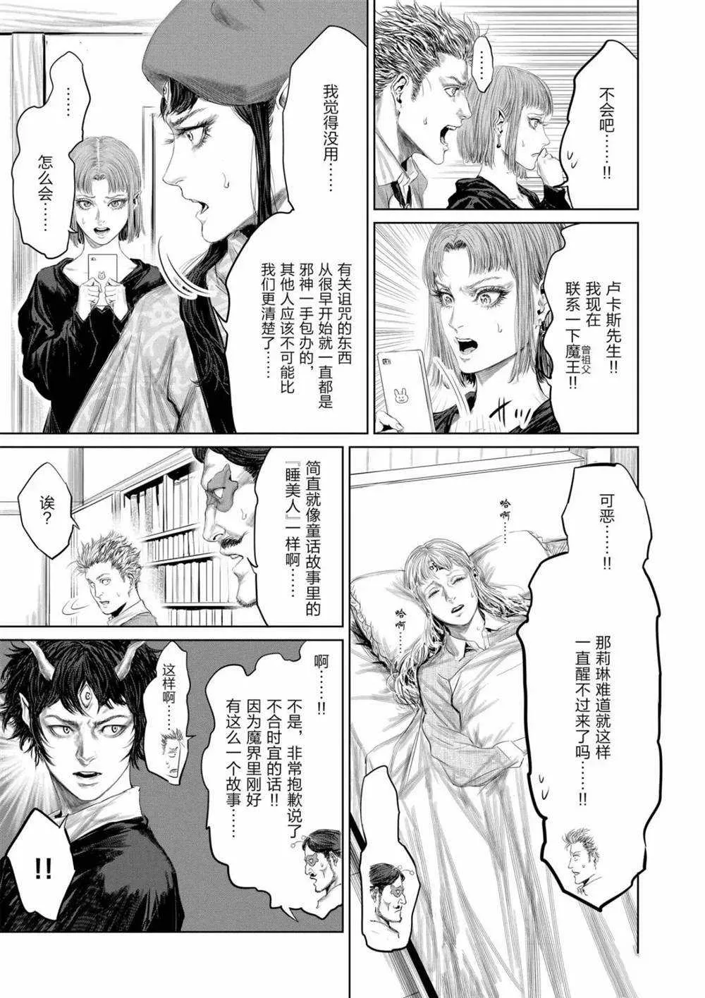 第61话 第14页