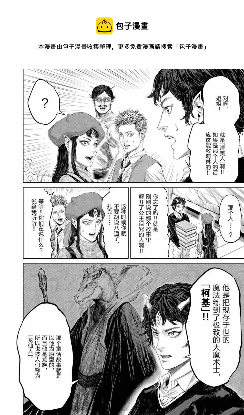 第61话 第15页
