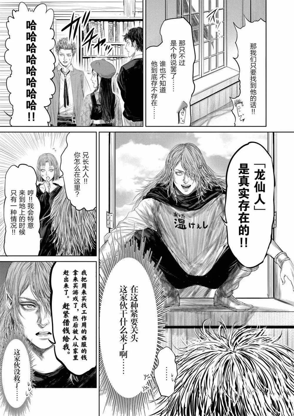 第61话 第16页